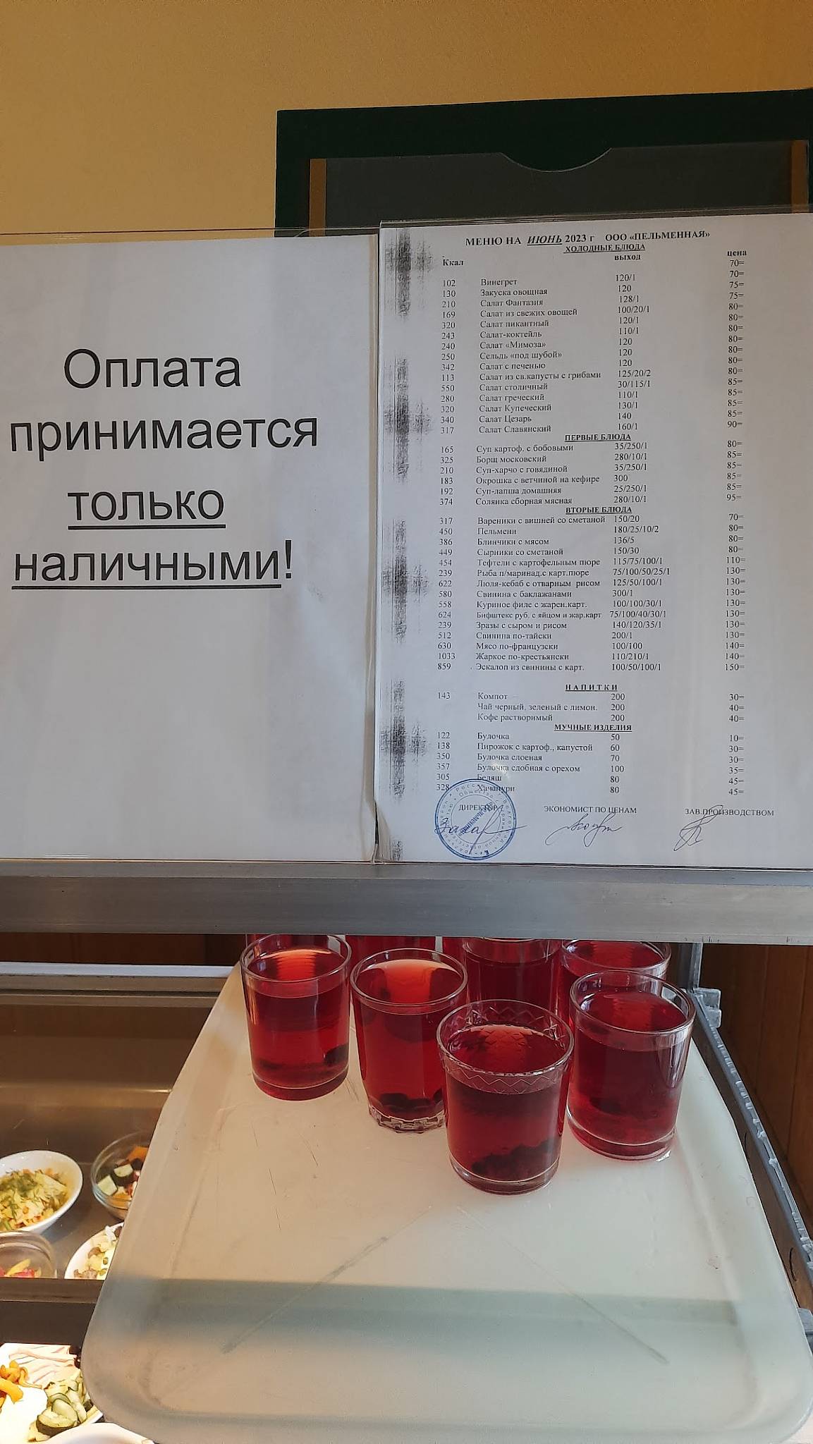 Пельменная меню