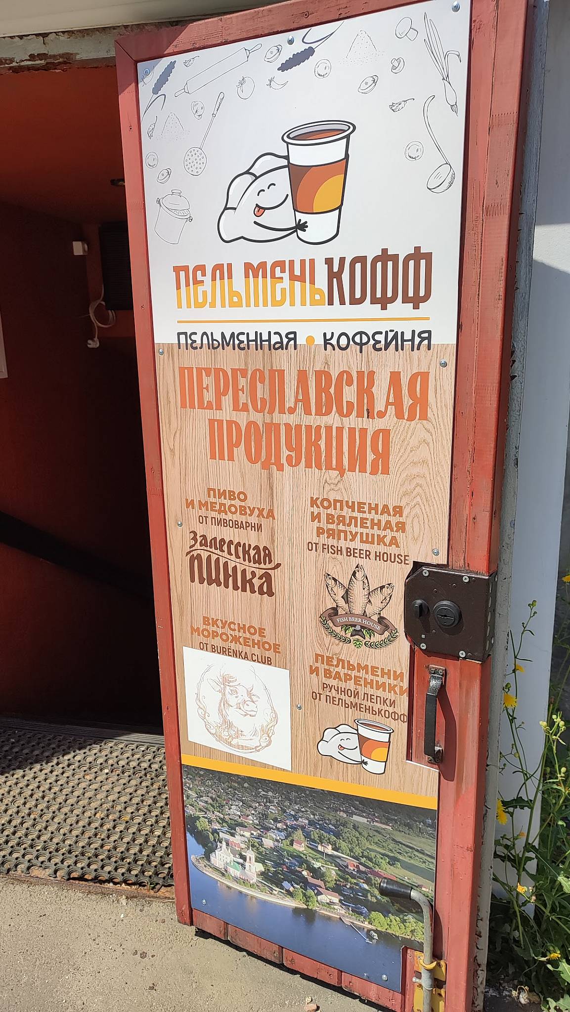 Пельменная меню