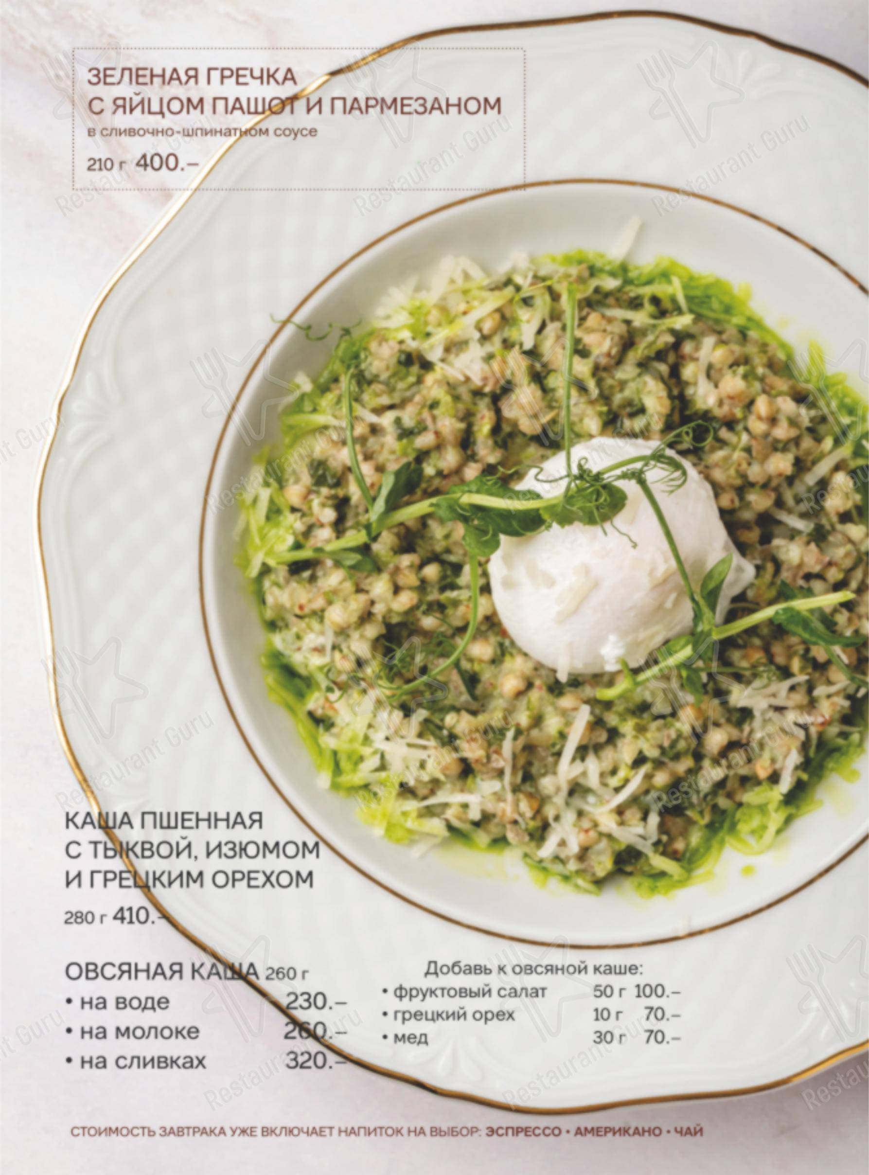 Меню ресторана Пенка
