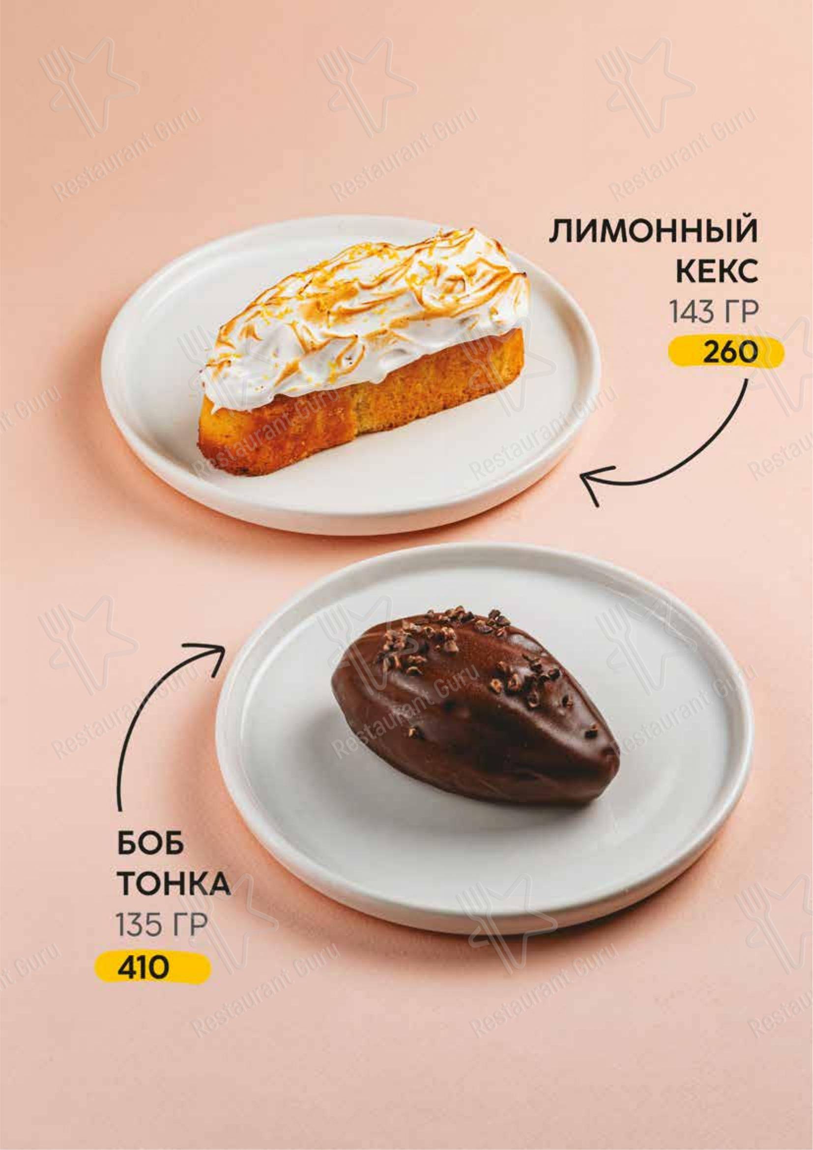 Меню ресторана Лето