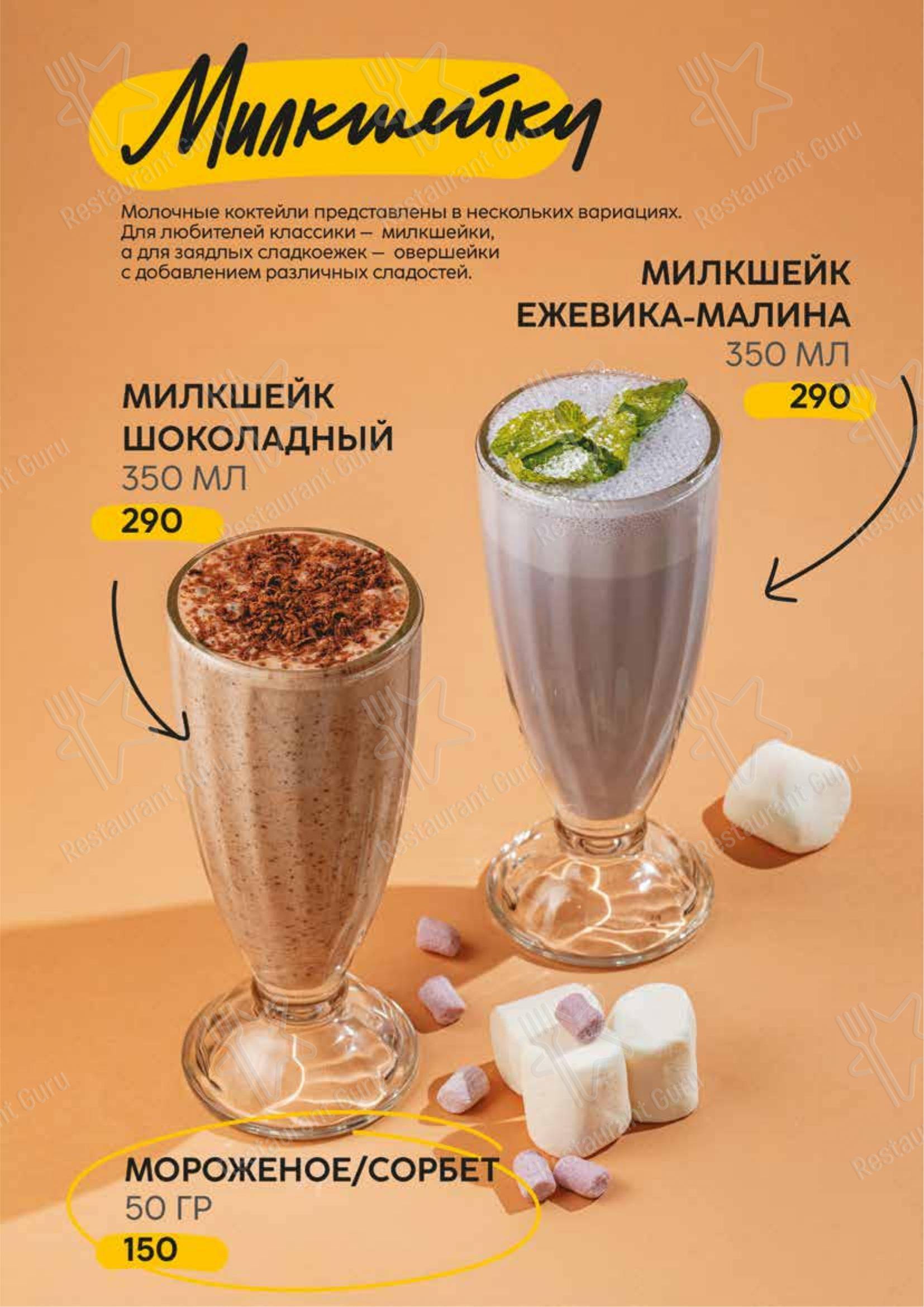 Меню ресторана Лето