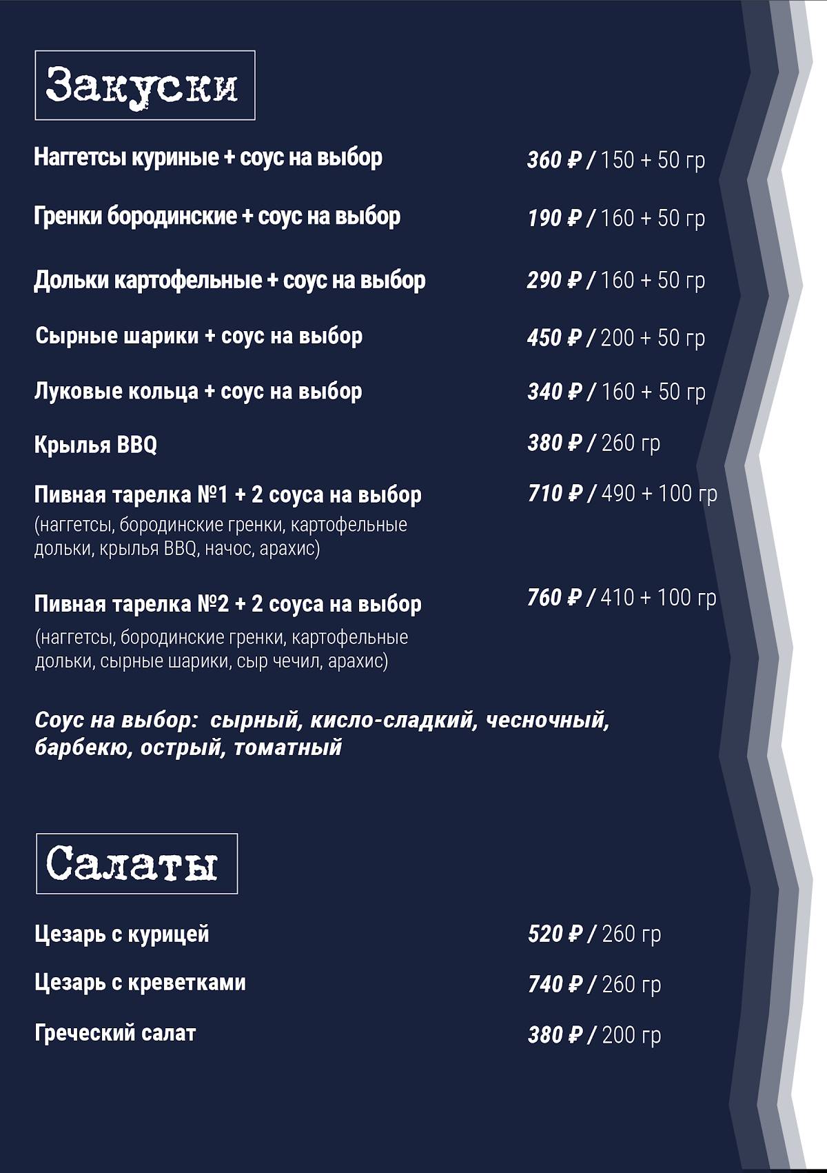 Billy Milligan меню