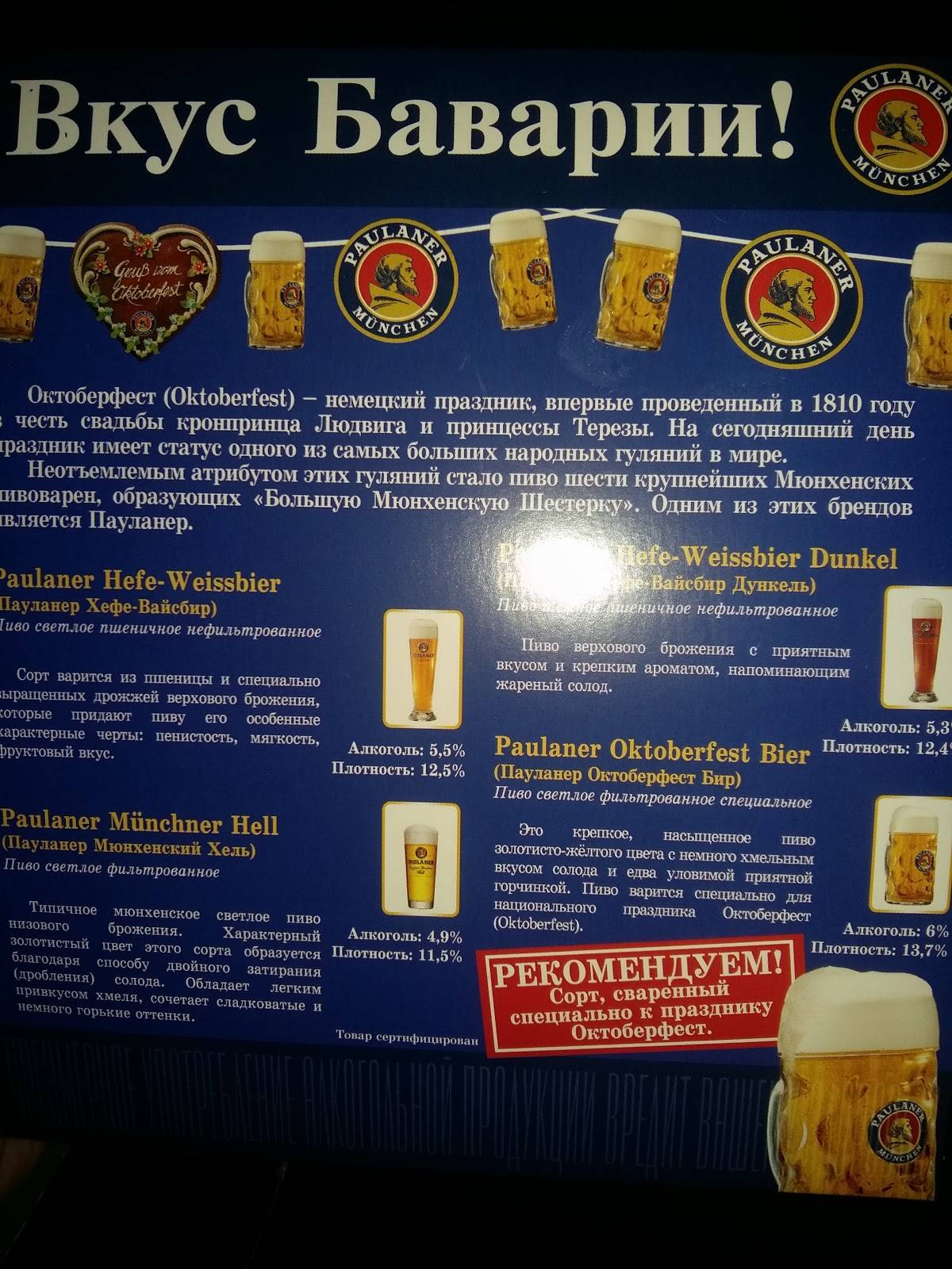 Ирландский паб Harat's pub меню