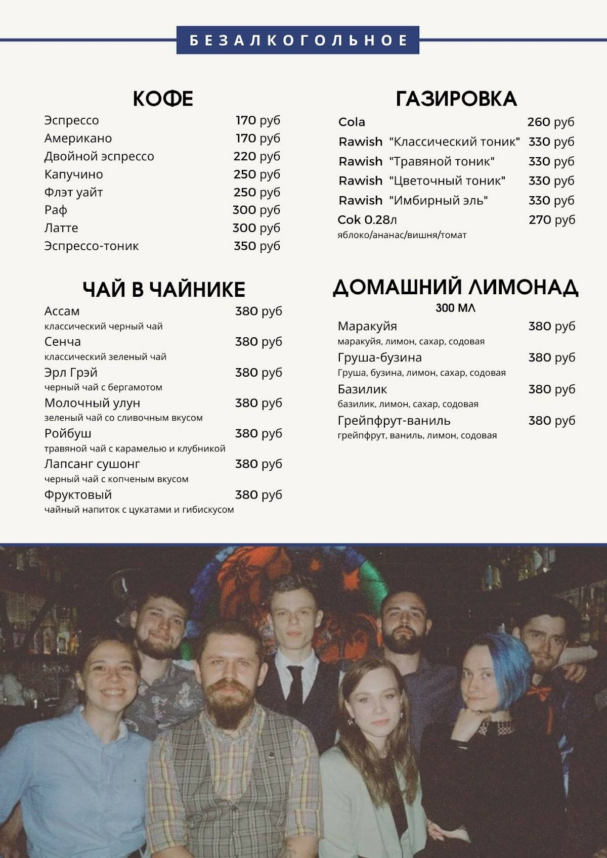 Петров и Васечка меню