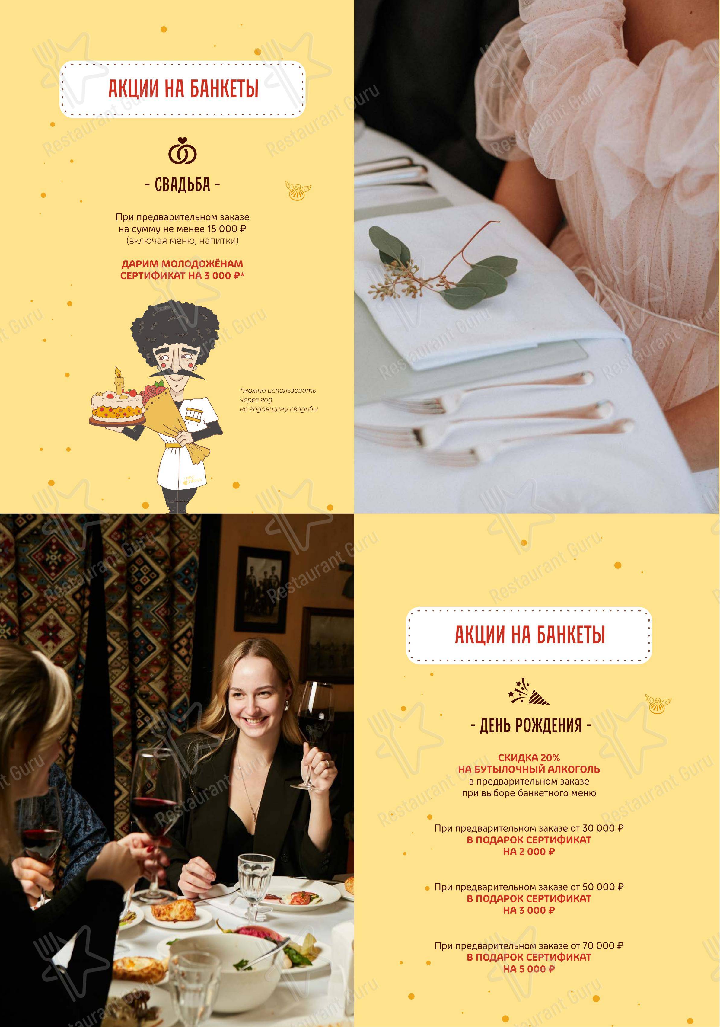 Dinner Menu ресторана ПхалиХинкали