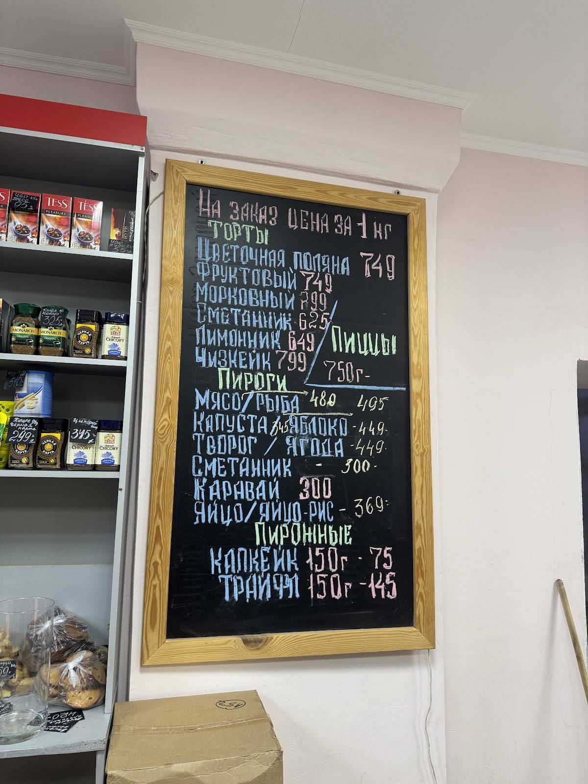 Пирожковая меню