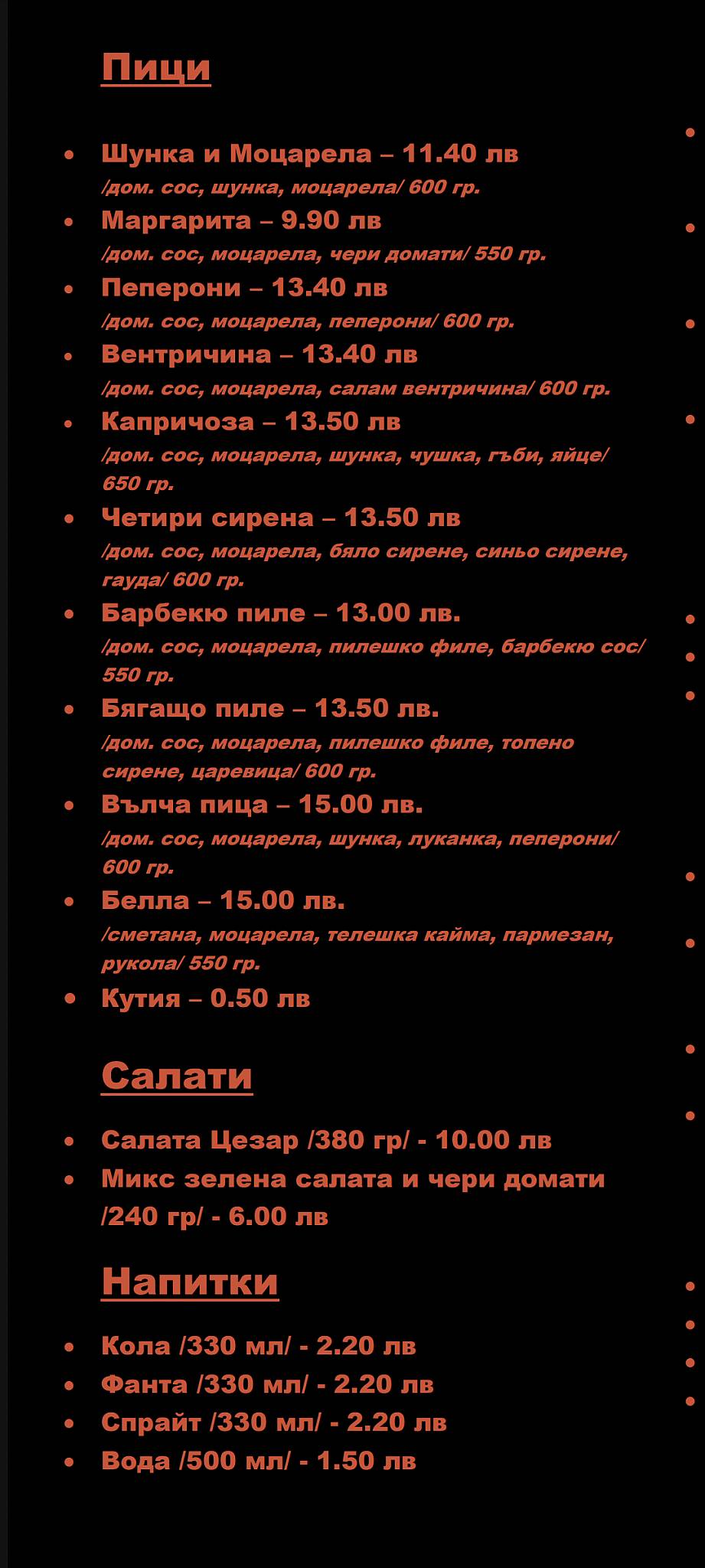 PitBurger меню