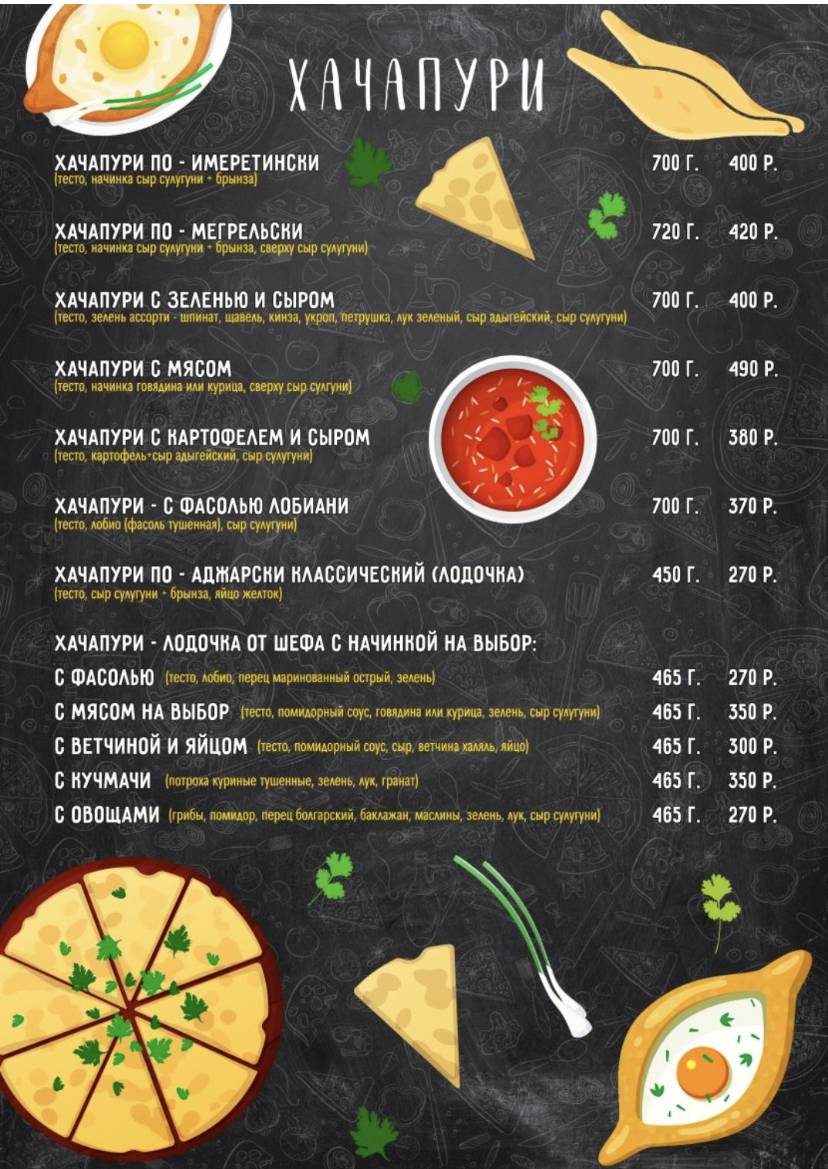 Pizza-puri меню