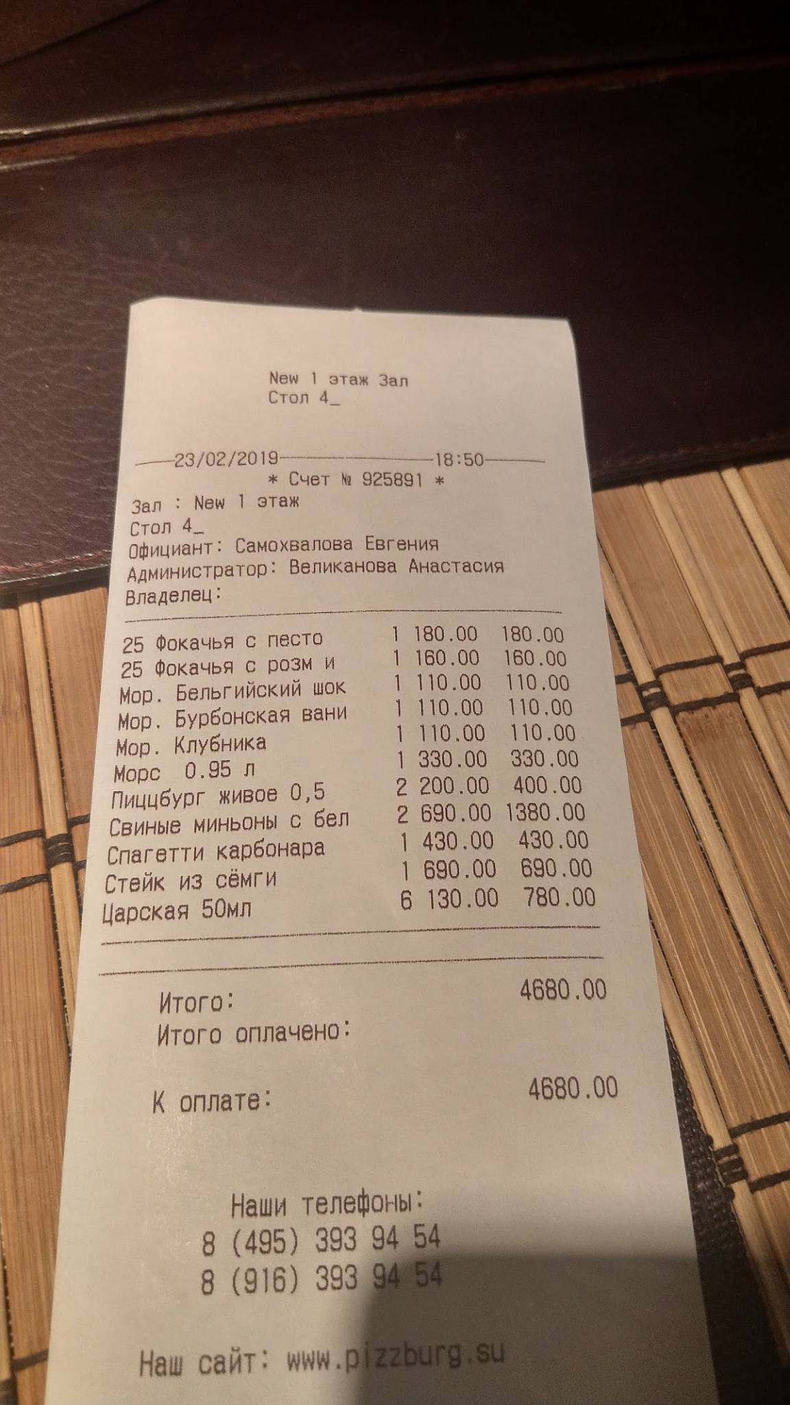 Пиццбург меню