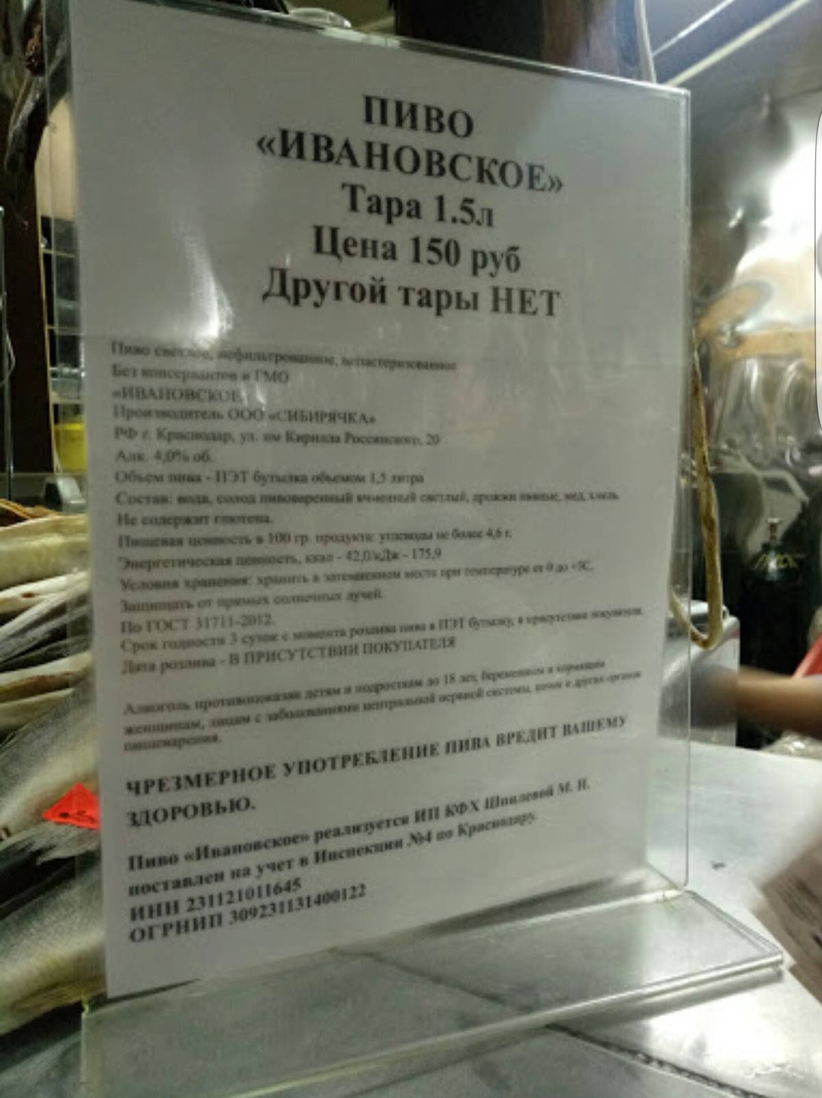Пивоварня "Сибирячка" меню
