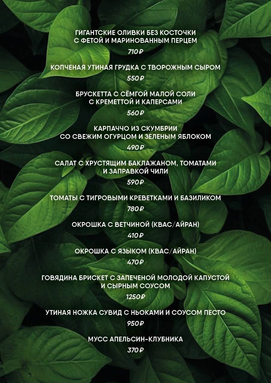Пивоварня Яна Гримуса меню