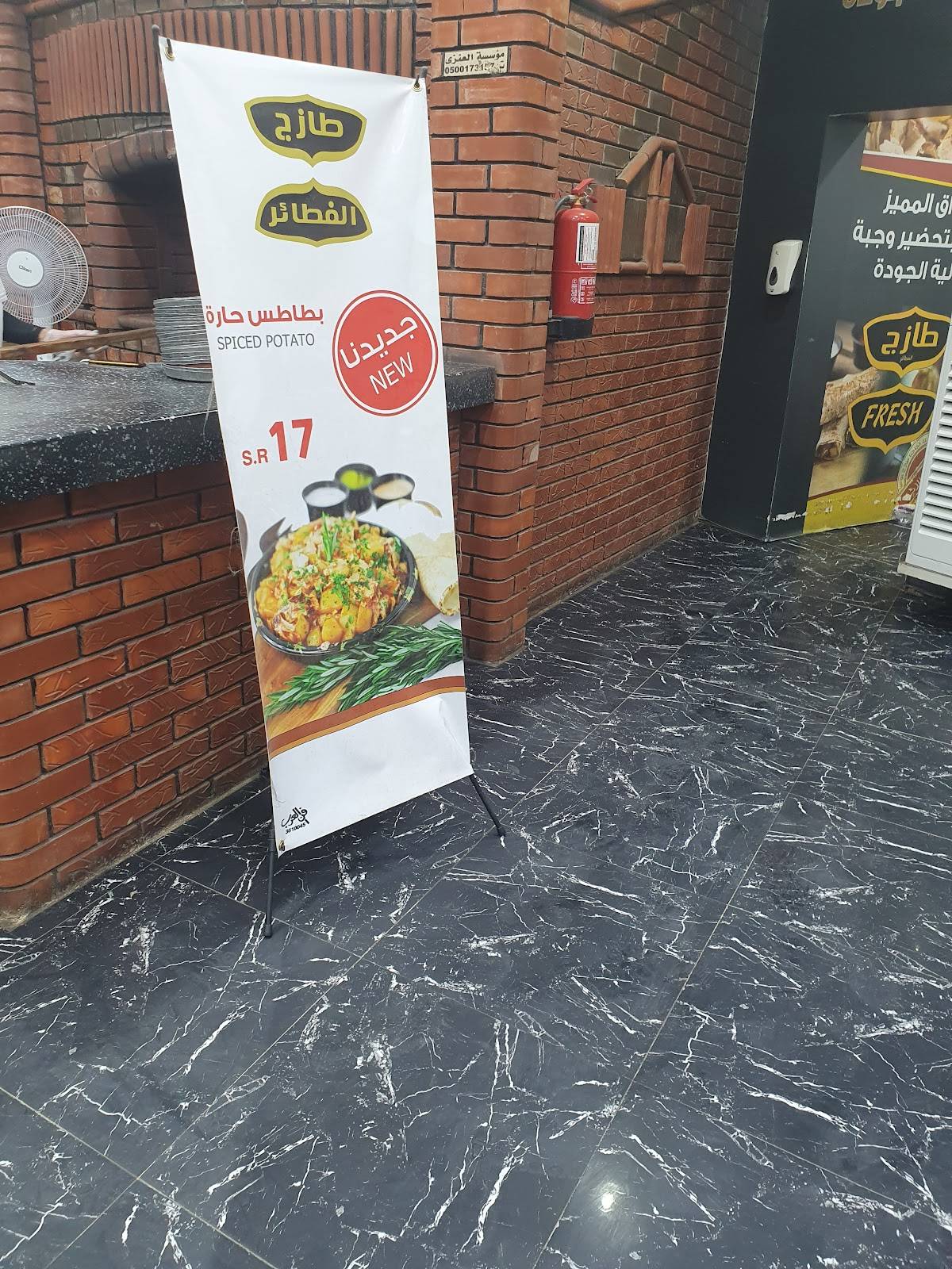 Pizza Fresh меню