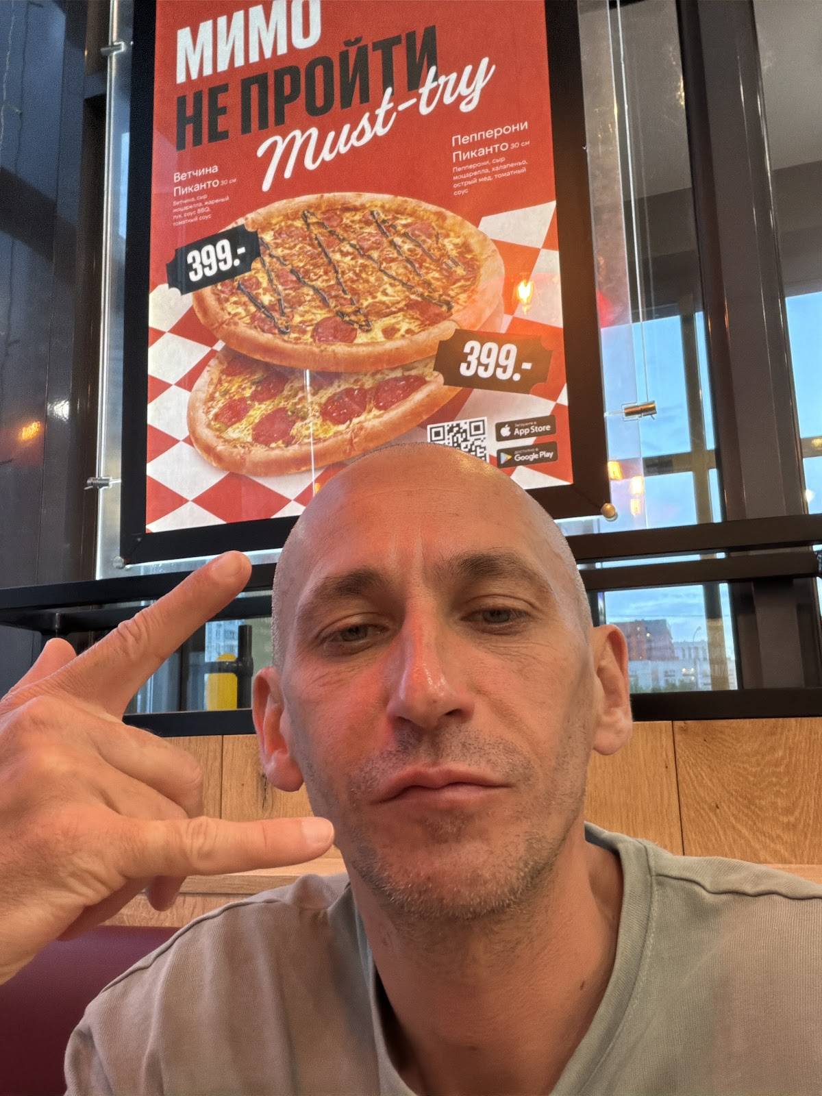 Pizza Heart меню