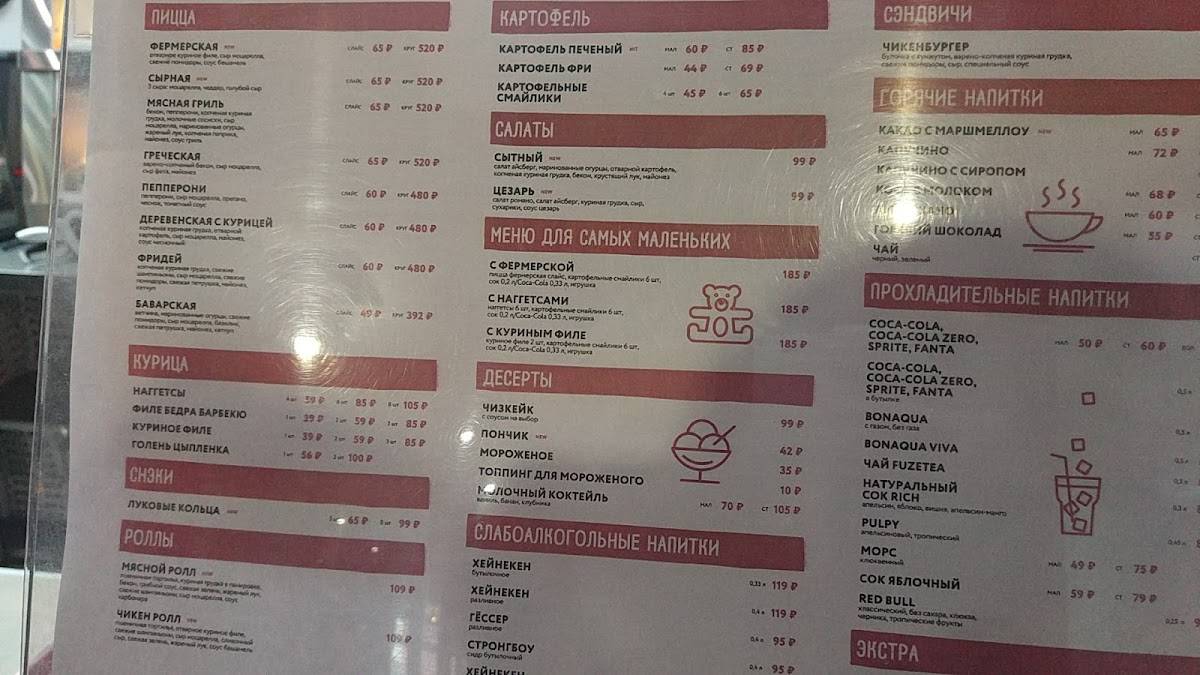 Pizza Mia меню