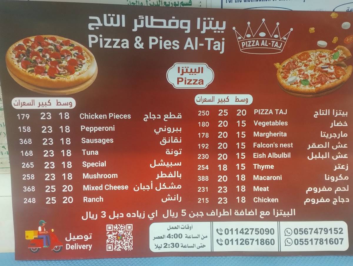 Pizza Red crown меню