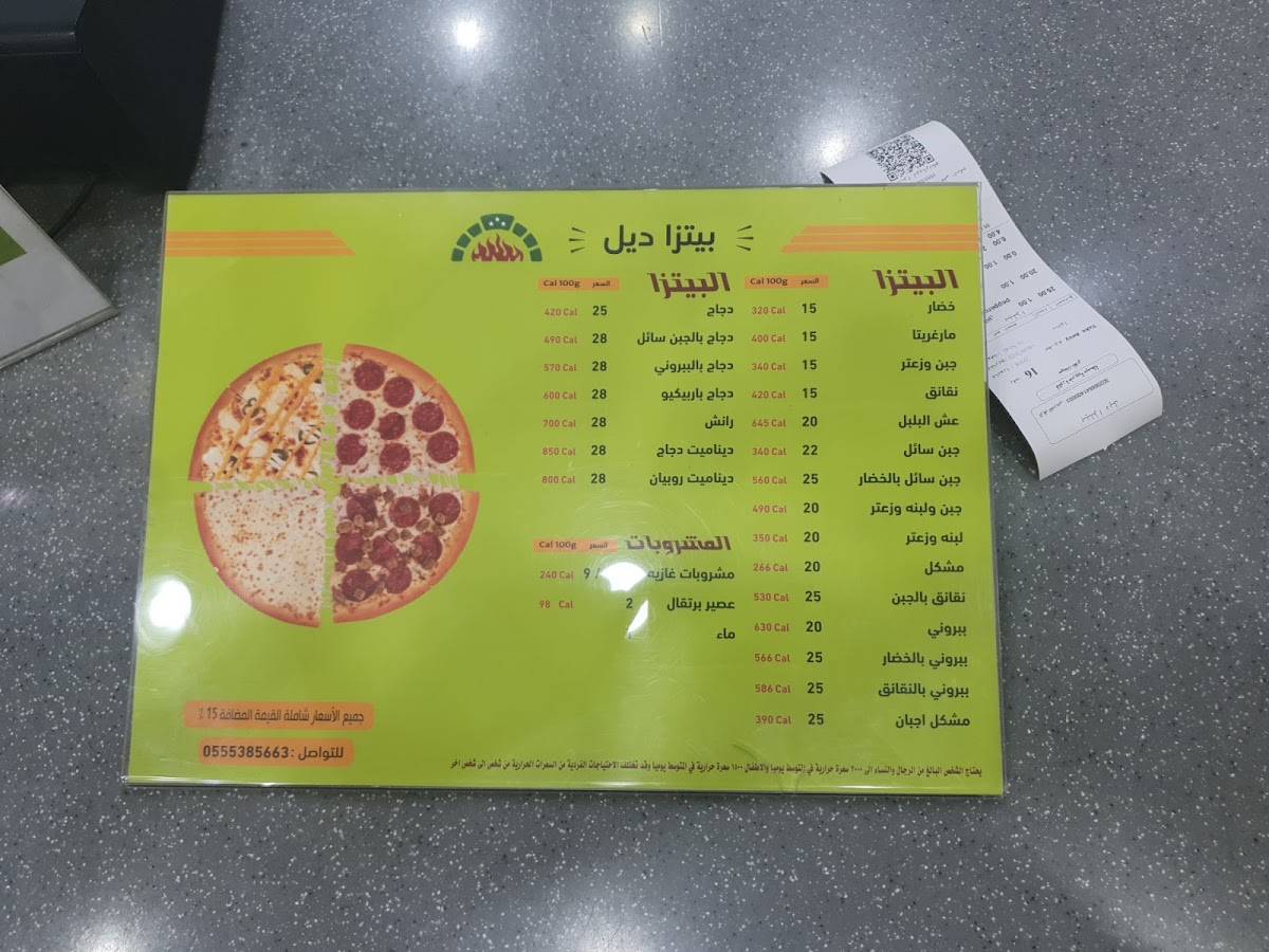 Pizza del меню