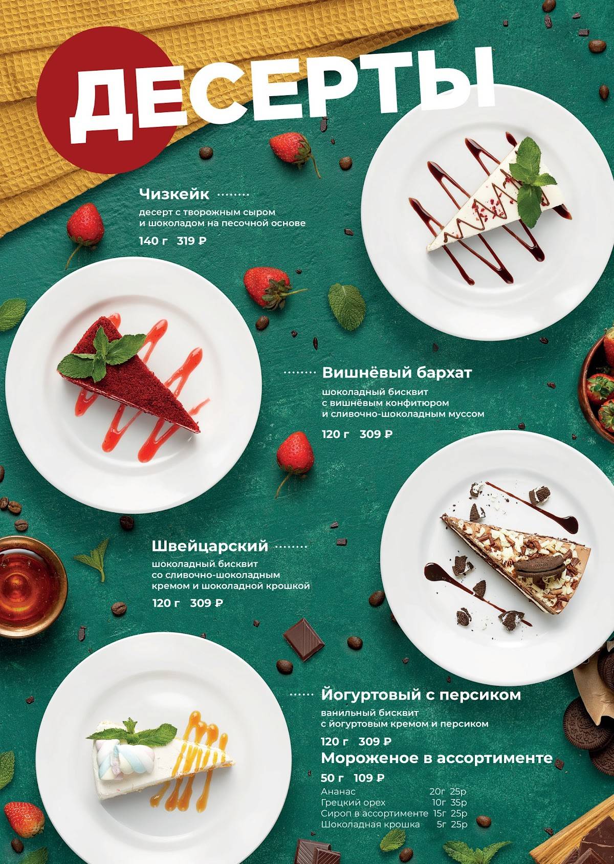 ПиццаФабрика меню
