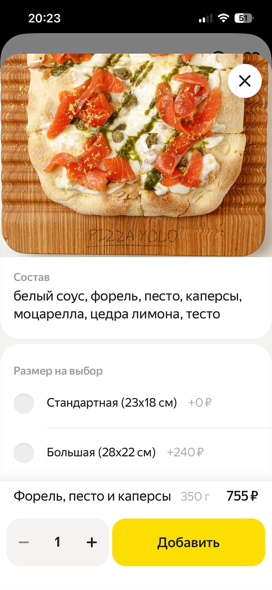 Pizzayolo меню