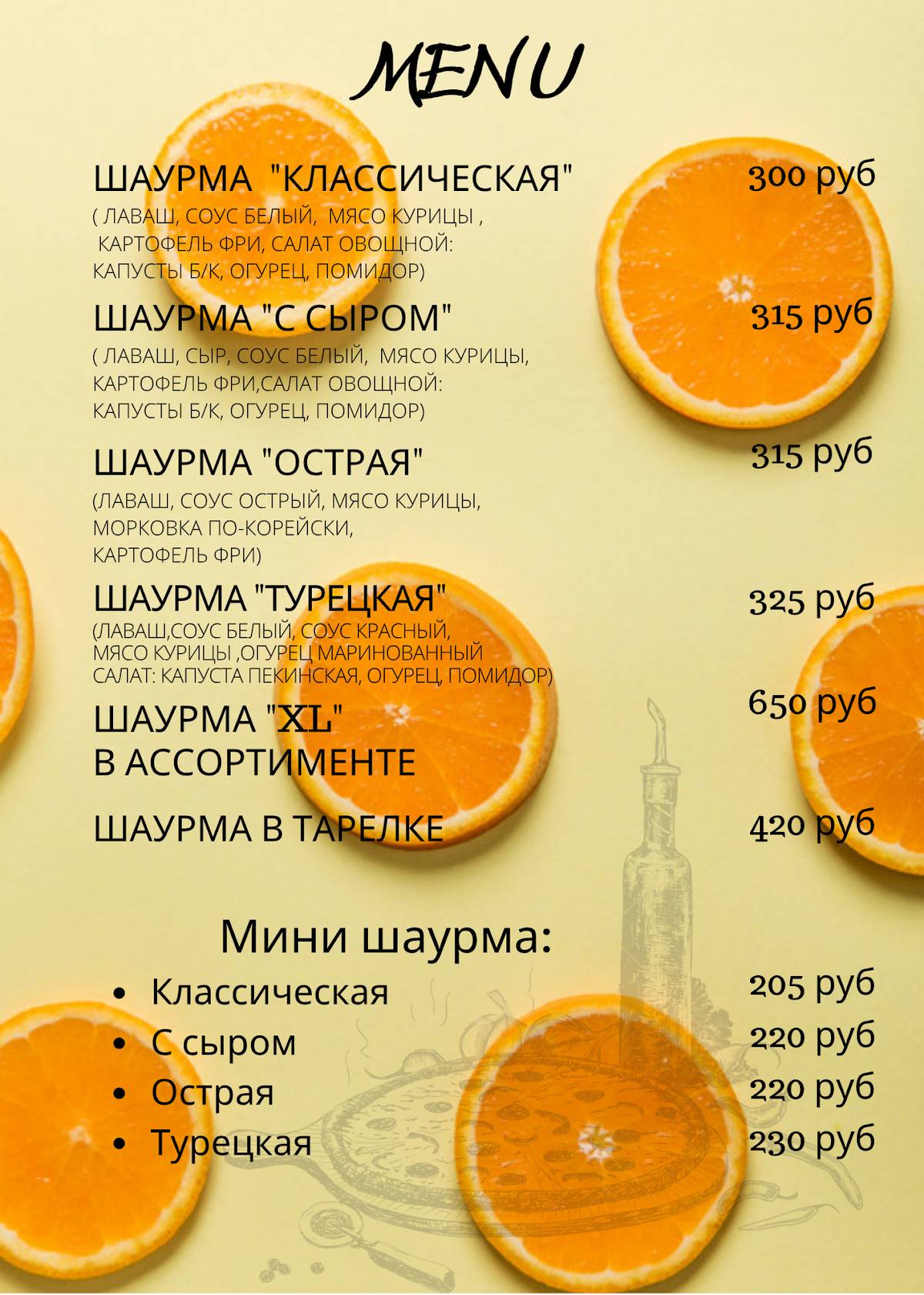Dürüm меню