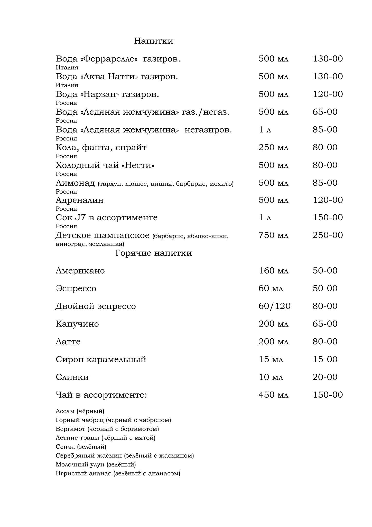 Пиццерия у Джузеппе меню