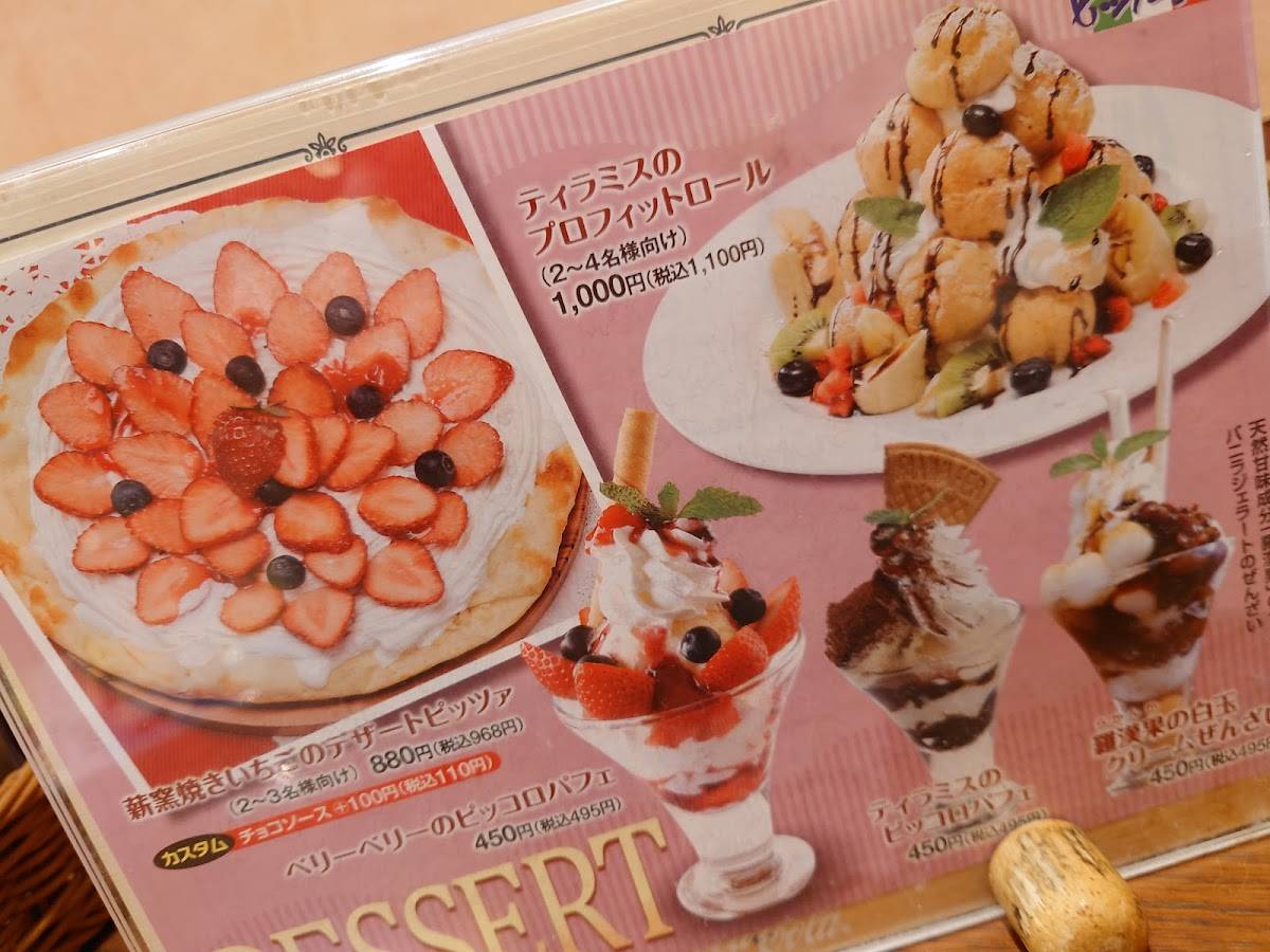 Pizzeria меню
