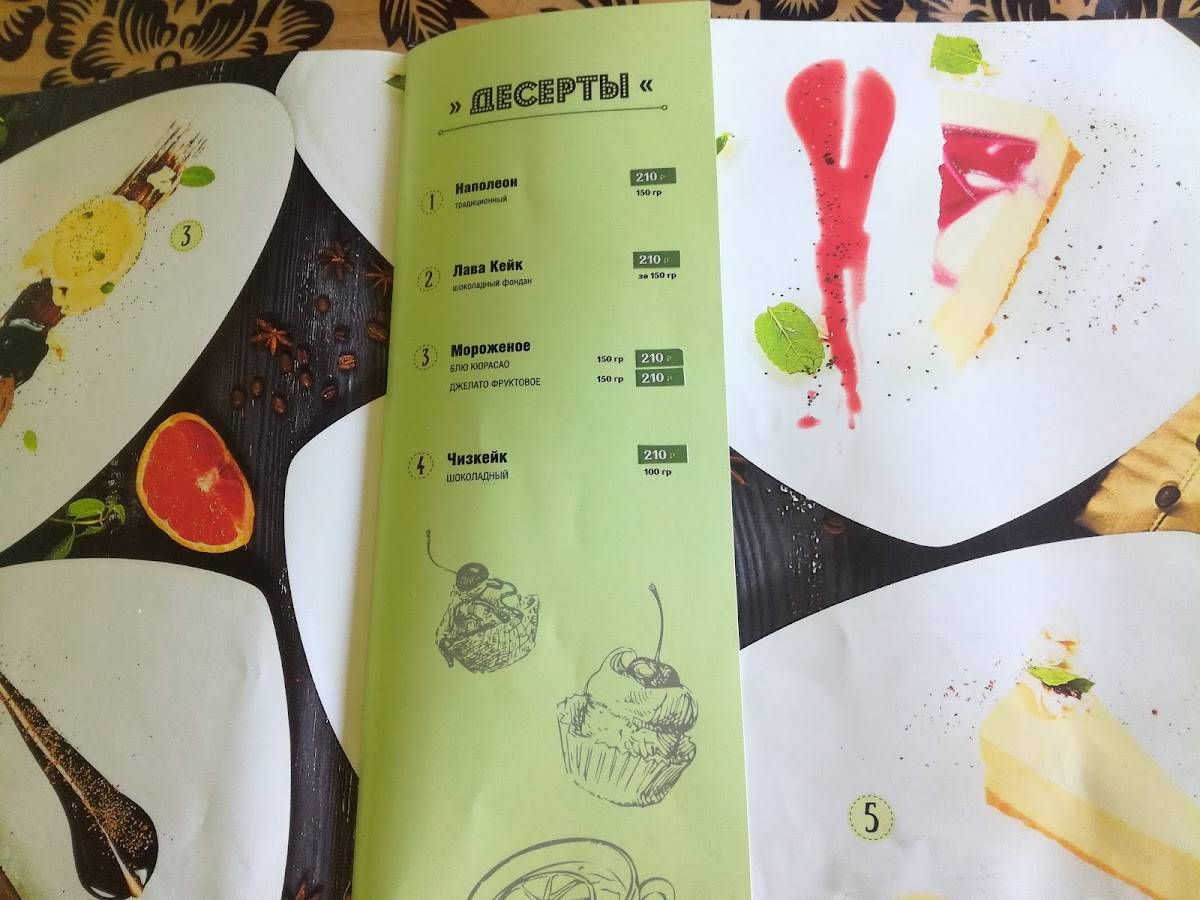 Pizz'n'Roll меню