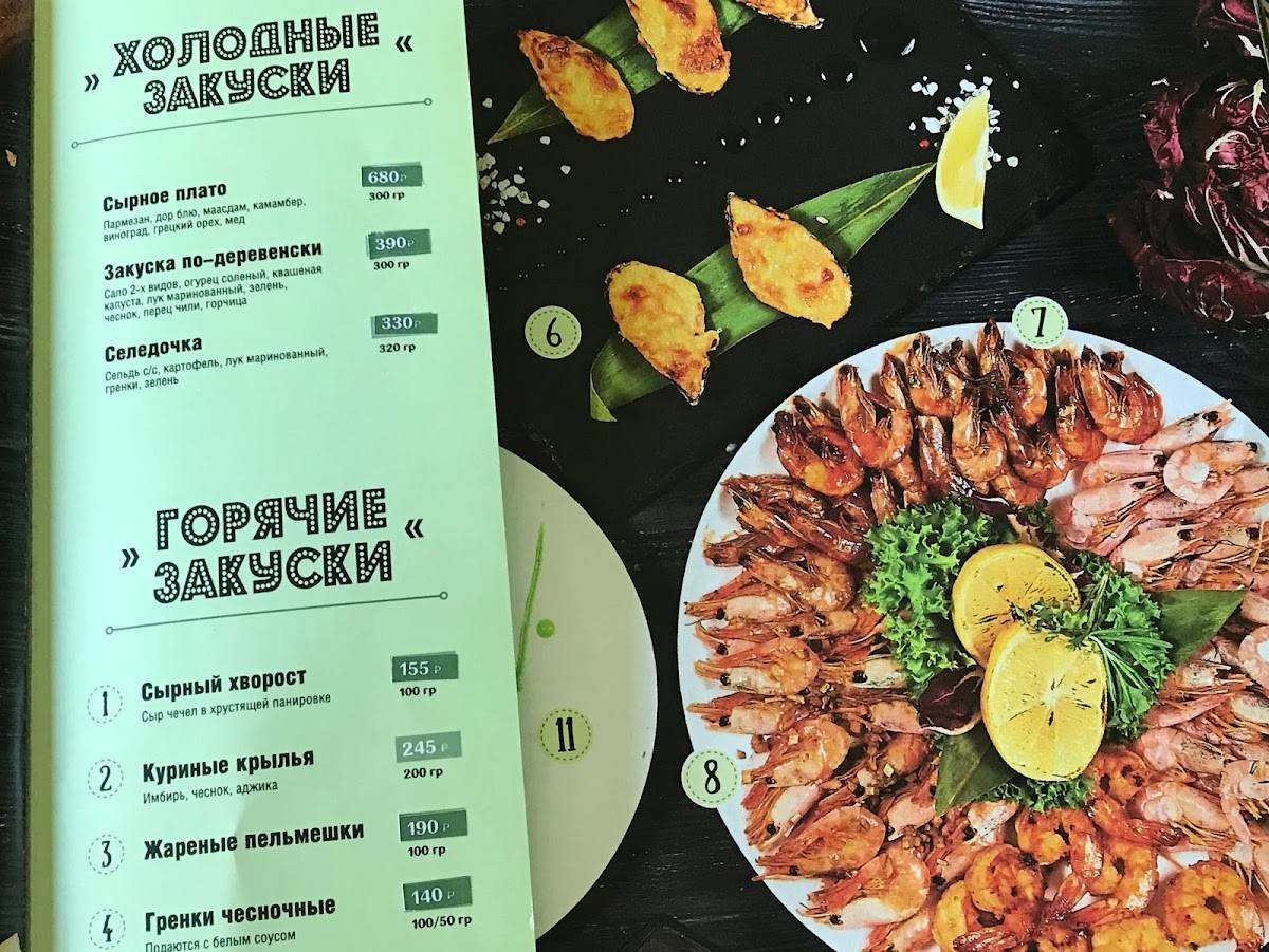 Pizz'n'Roll меню