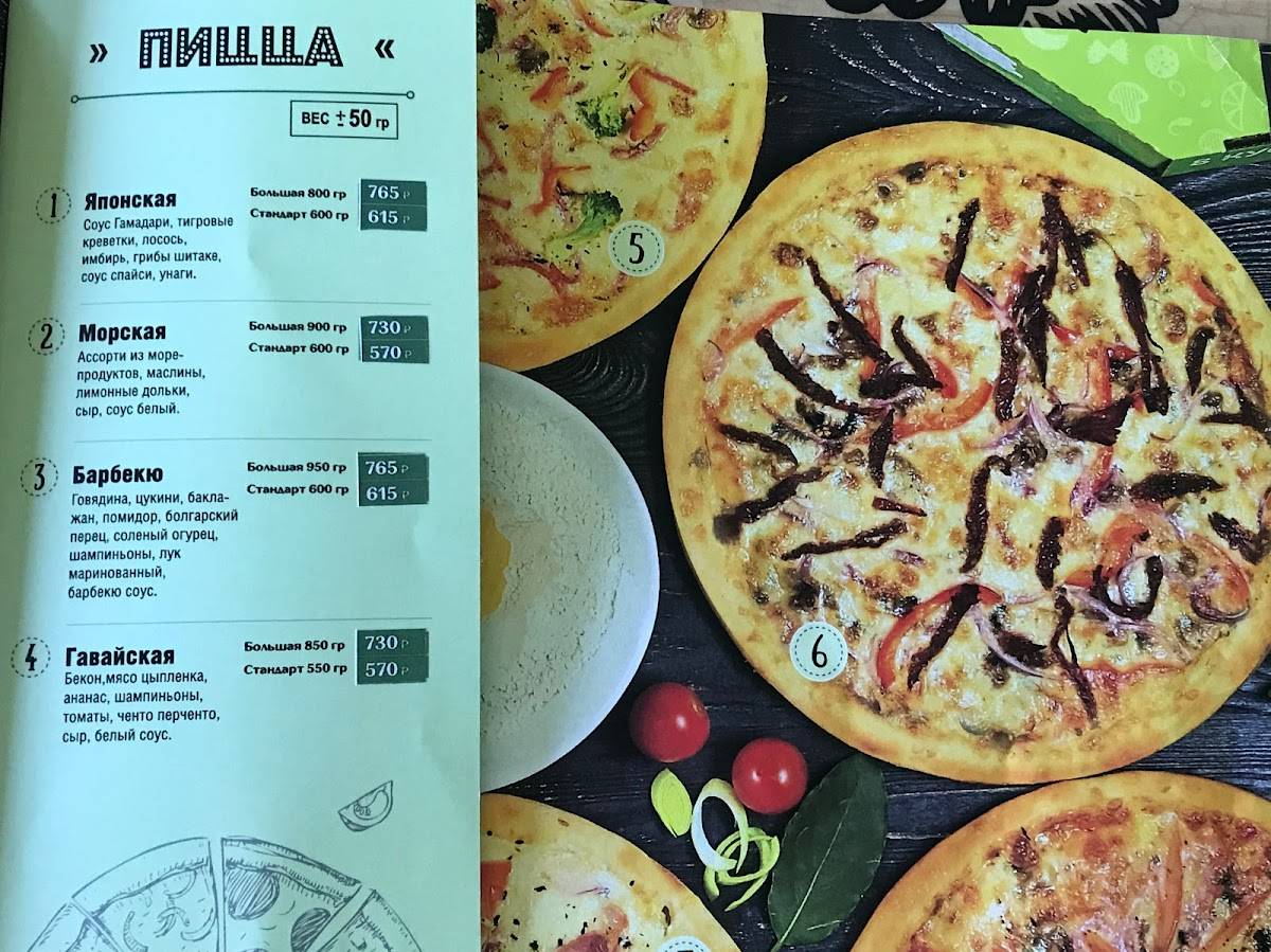 Pizz'n'Roll меню