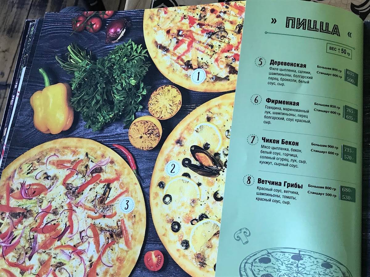 Pizz'n'Roll меню