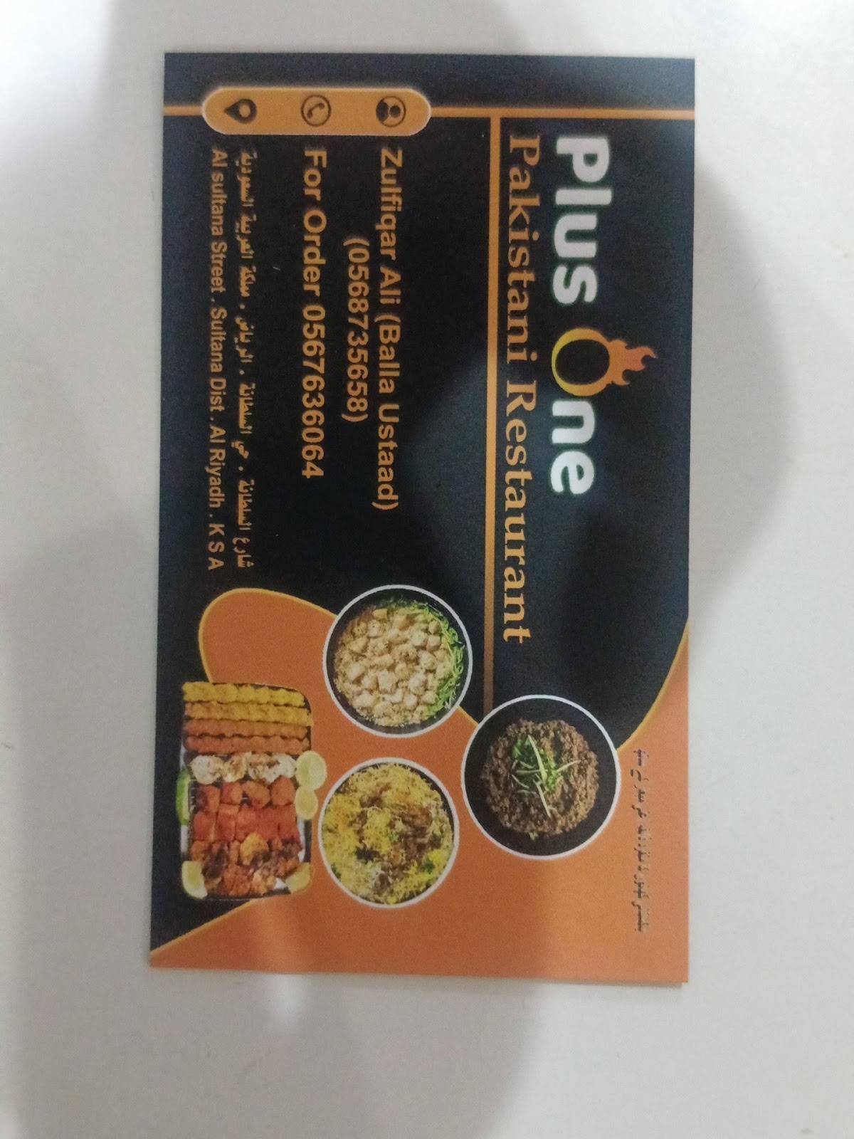 Plus One Pakistani Restaurant меню