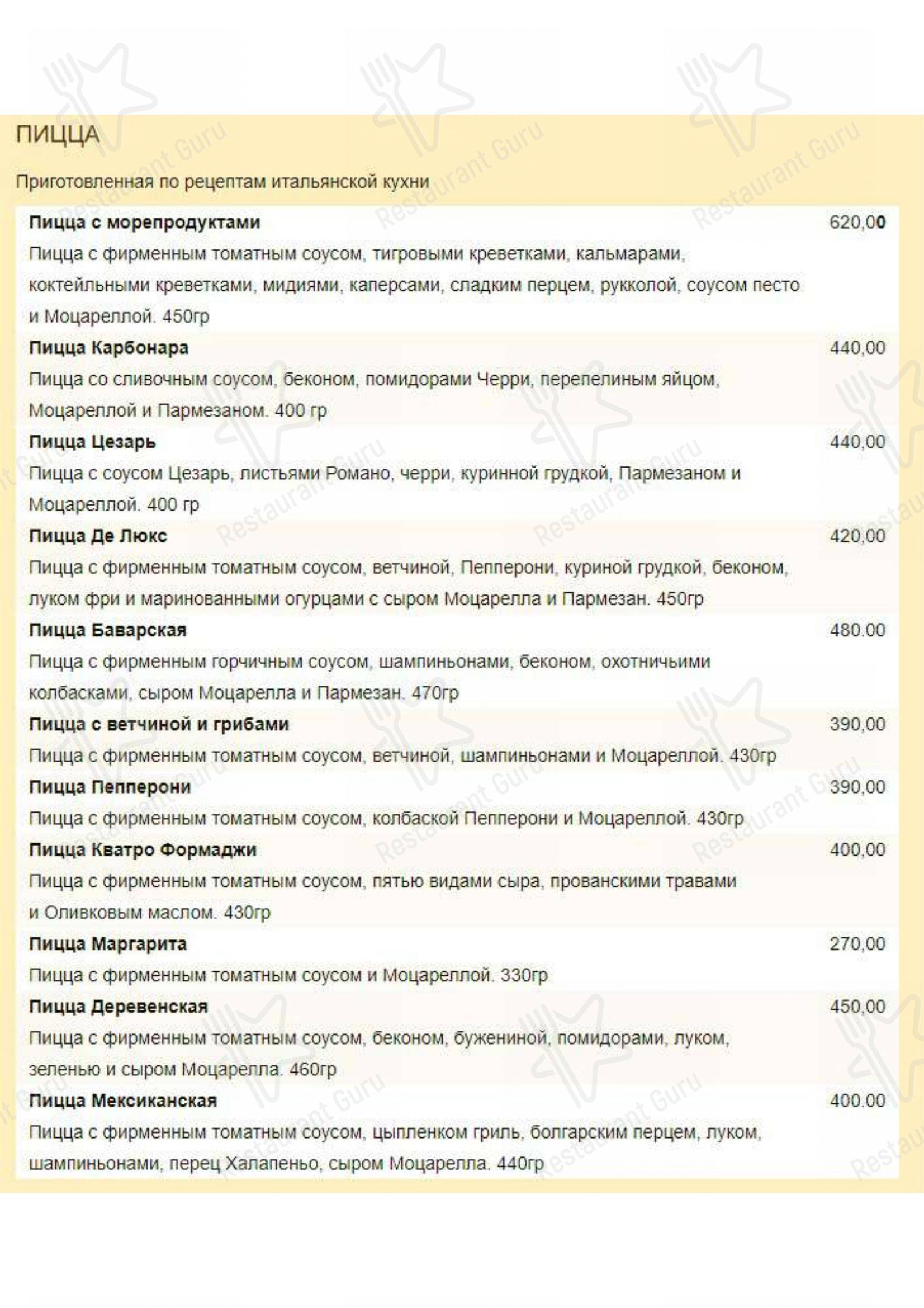 Меню РИО Гранд - еда и напитки