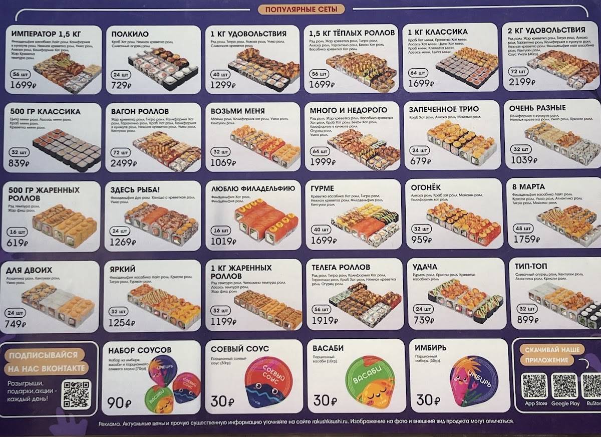 Подружки Ракушки меню