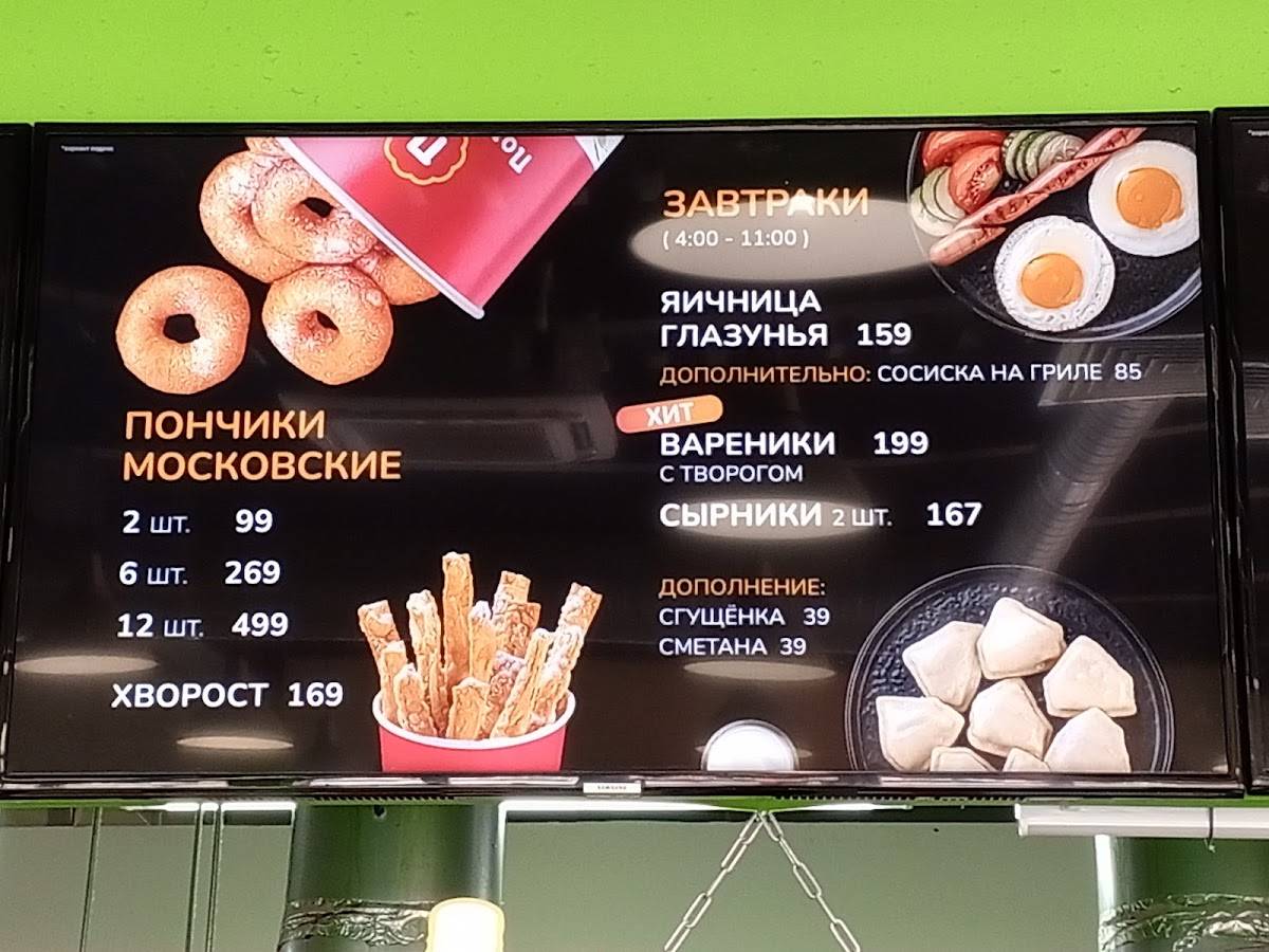 Помпончик меню
