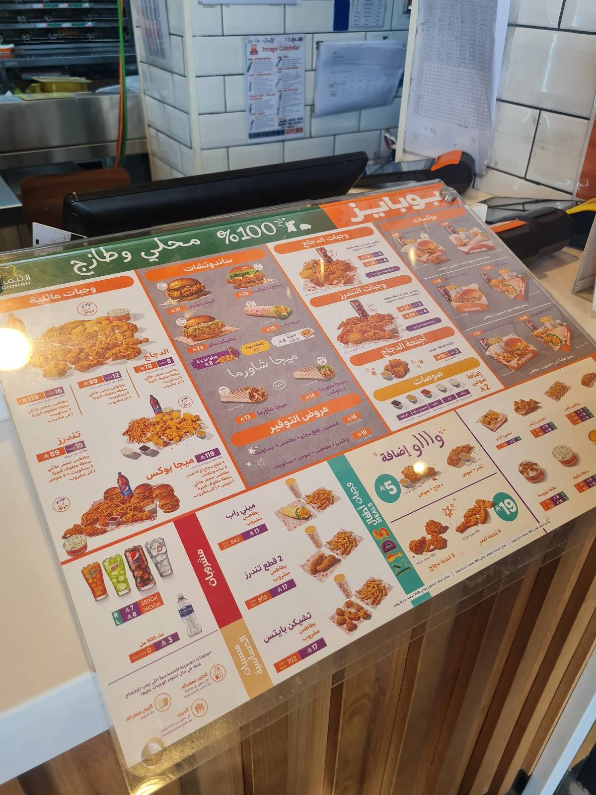 Popeyes Restaurant меню