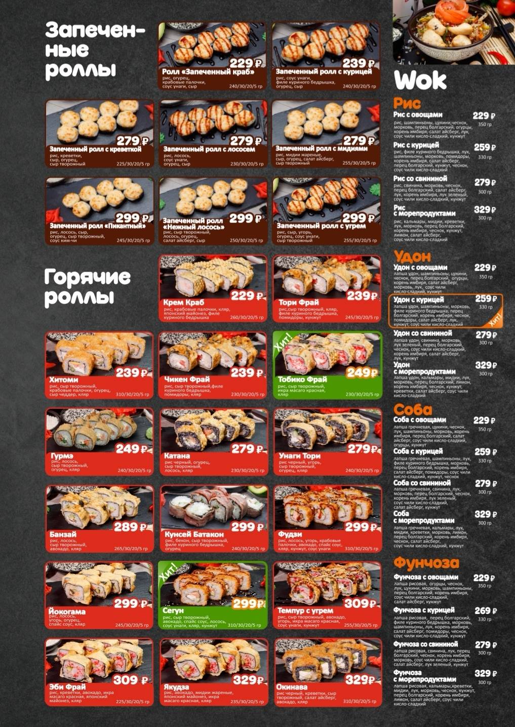 Повар дня меню