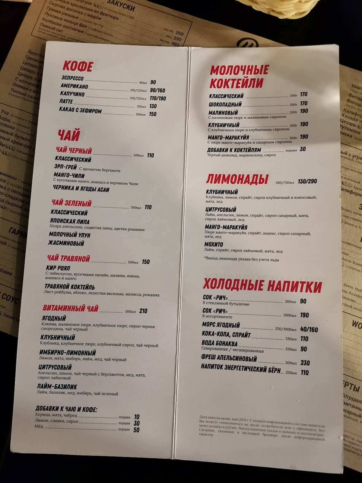 Престо меню