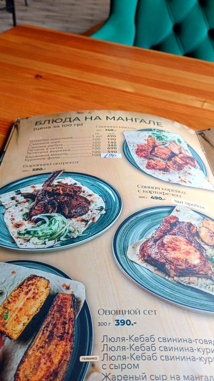 Причал меню