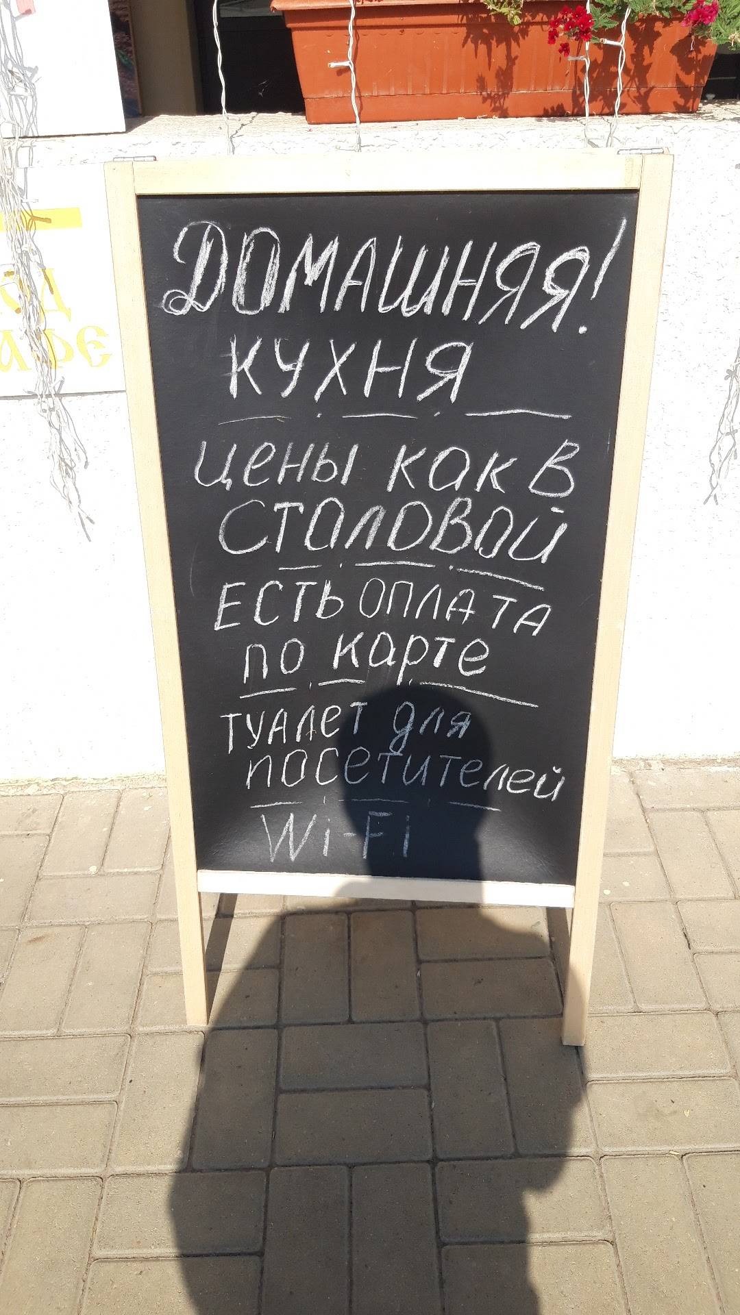 Причуда меню