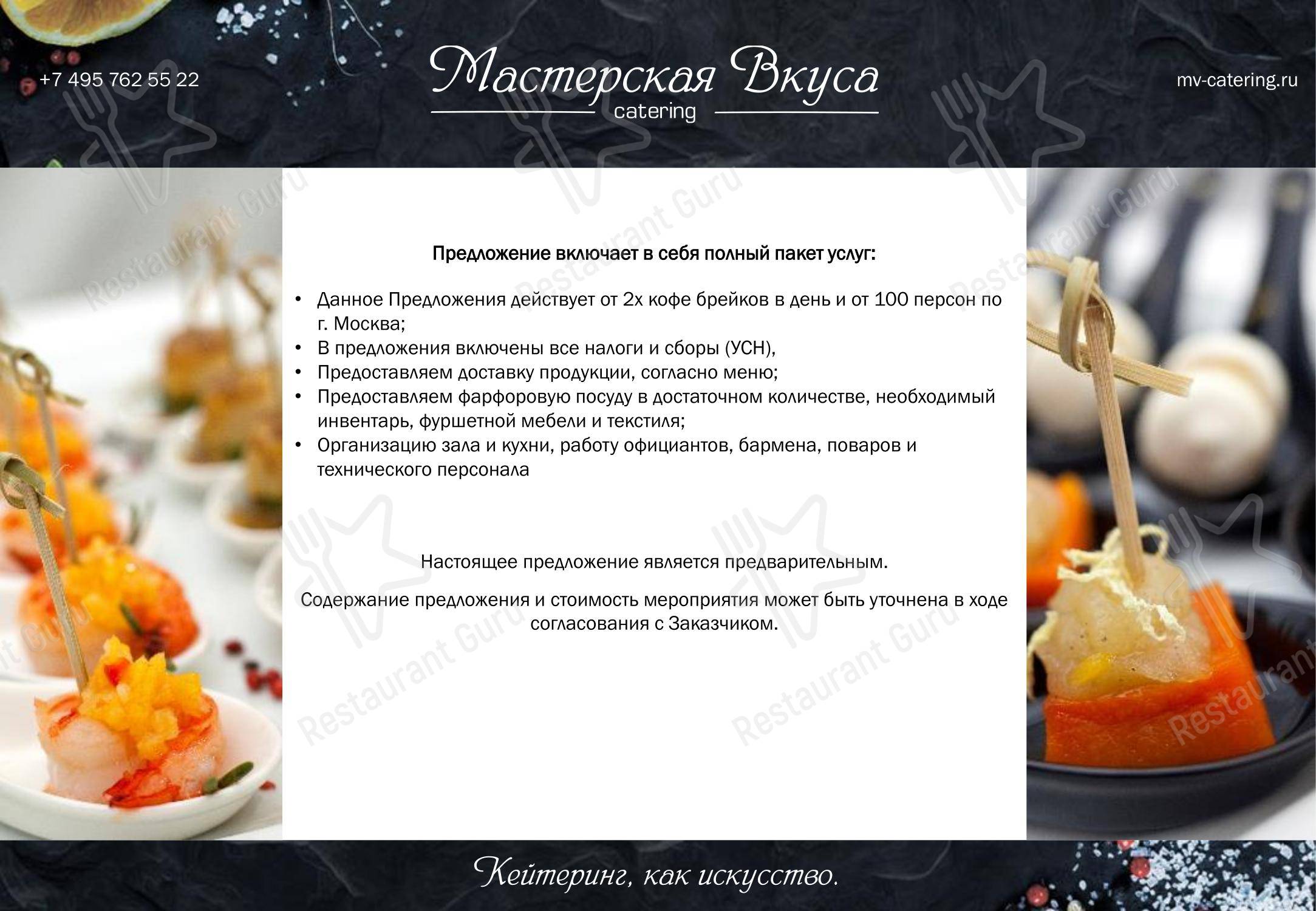 Lunch Menu ресторана Прайд