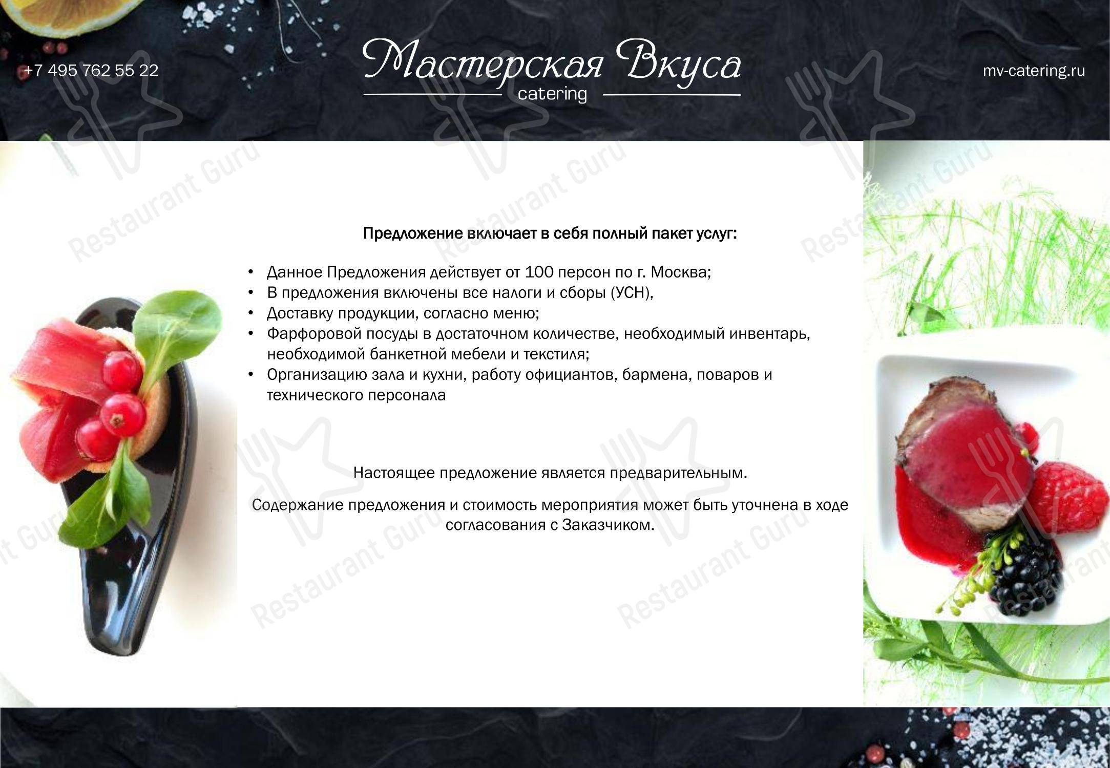 Dinner Menu ресторана Прайд