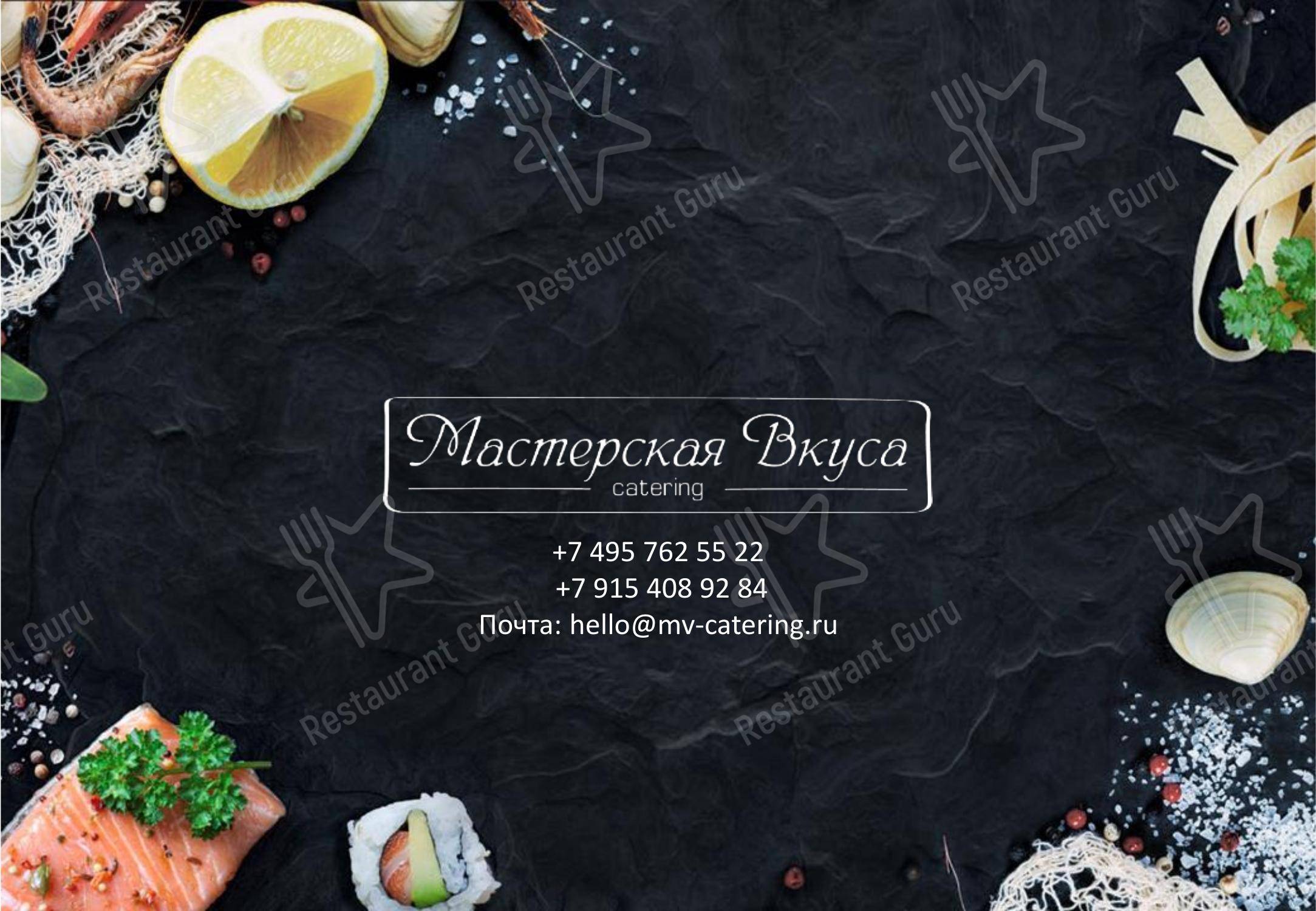 Меню ресторана Прайд - Dinner Menu