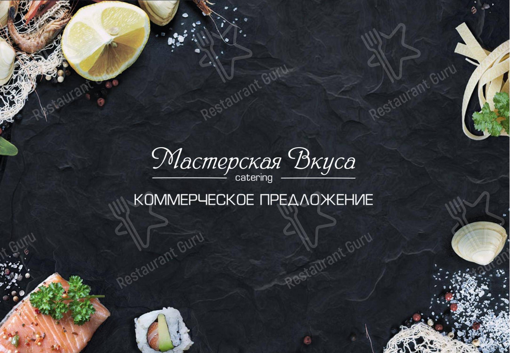 Dinner Menu ресторана Прайд