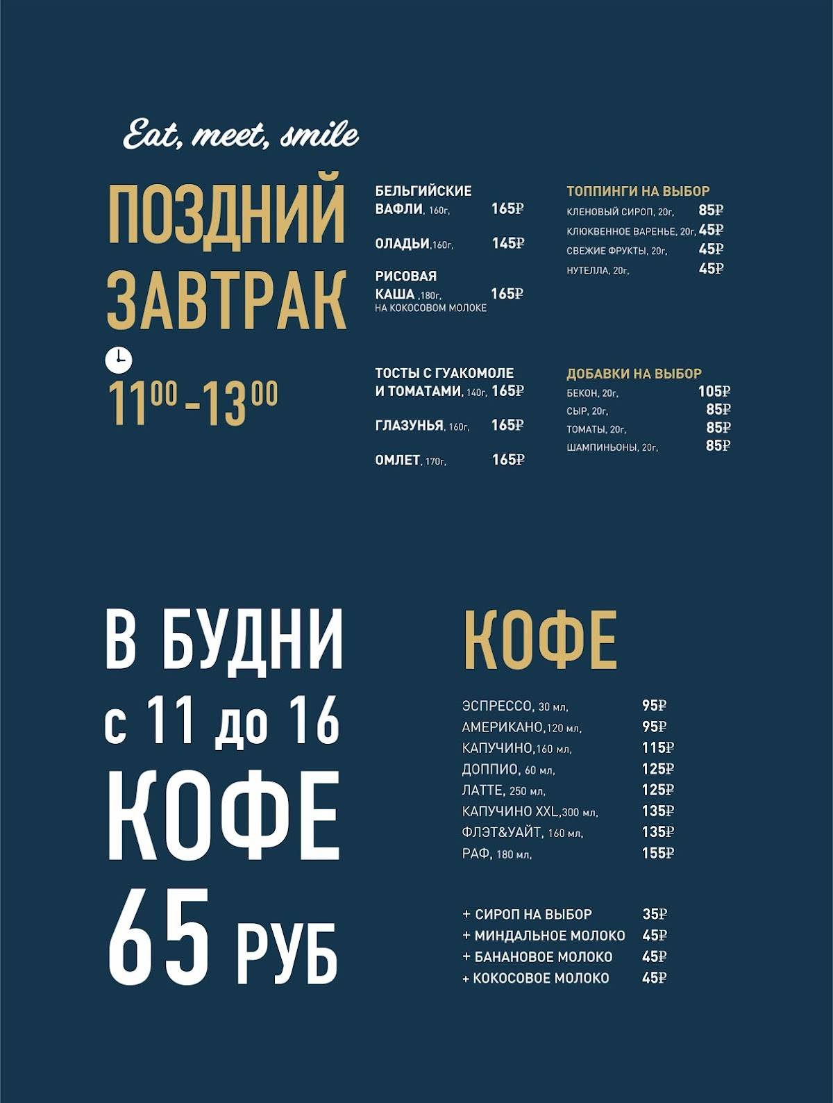 Pro kebab меню