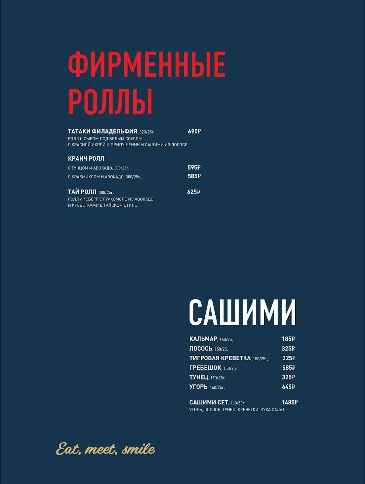 Pro kebab меню