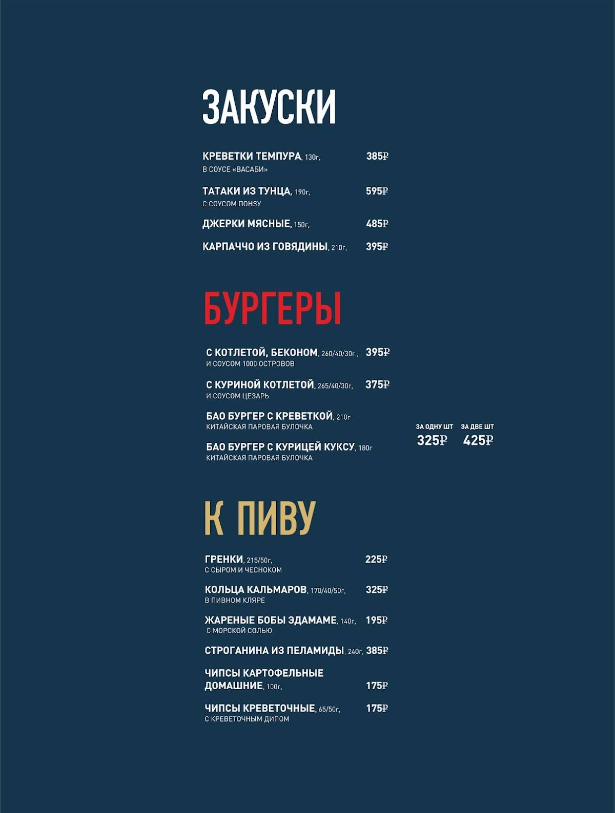 Pro kebab меню