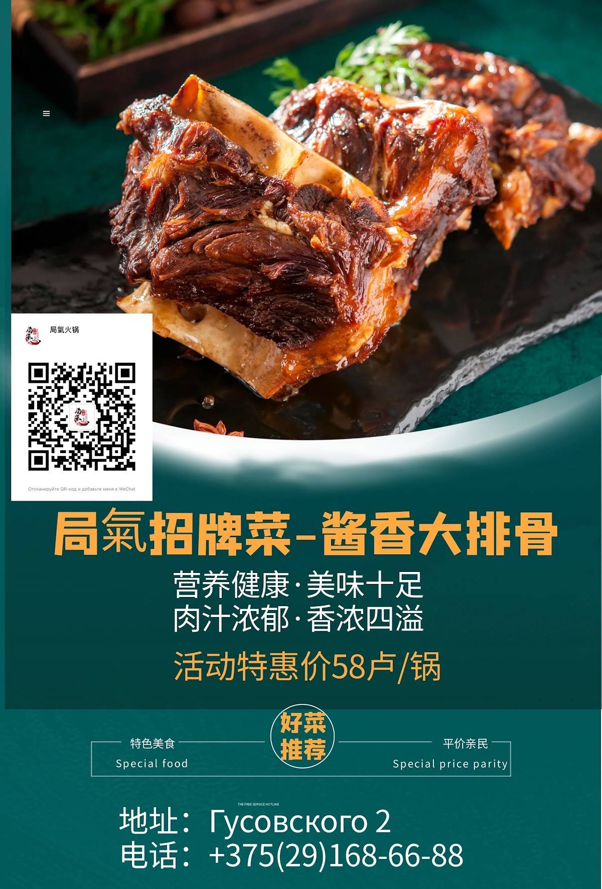 Просто Хого 局氣火锅 Just Hotpot меню