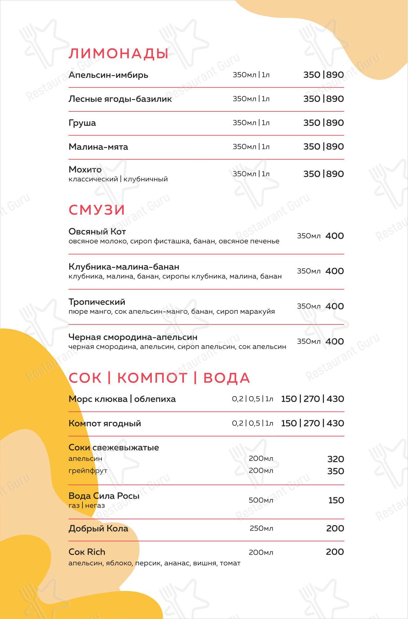 Детское кафе Пшеничный кот