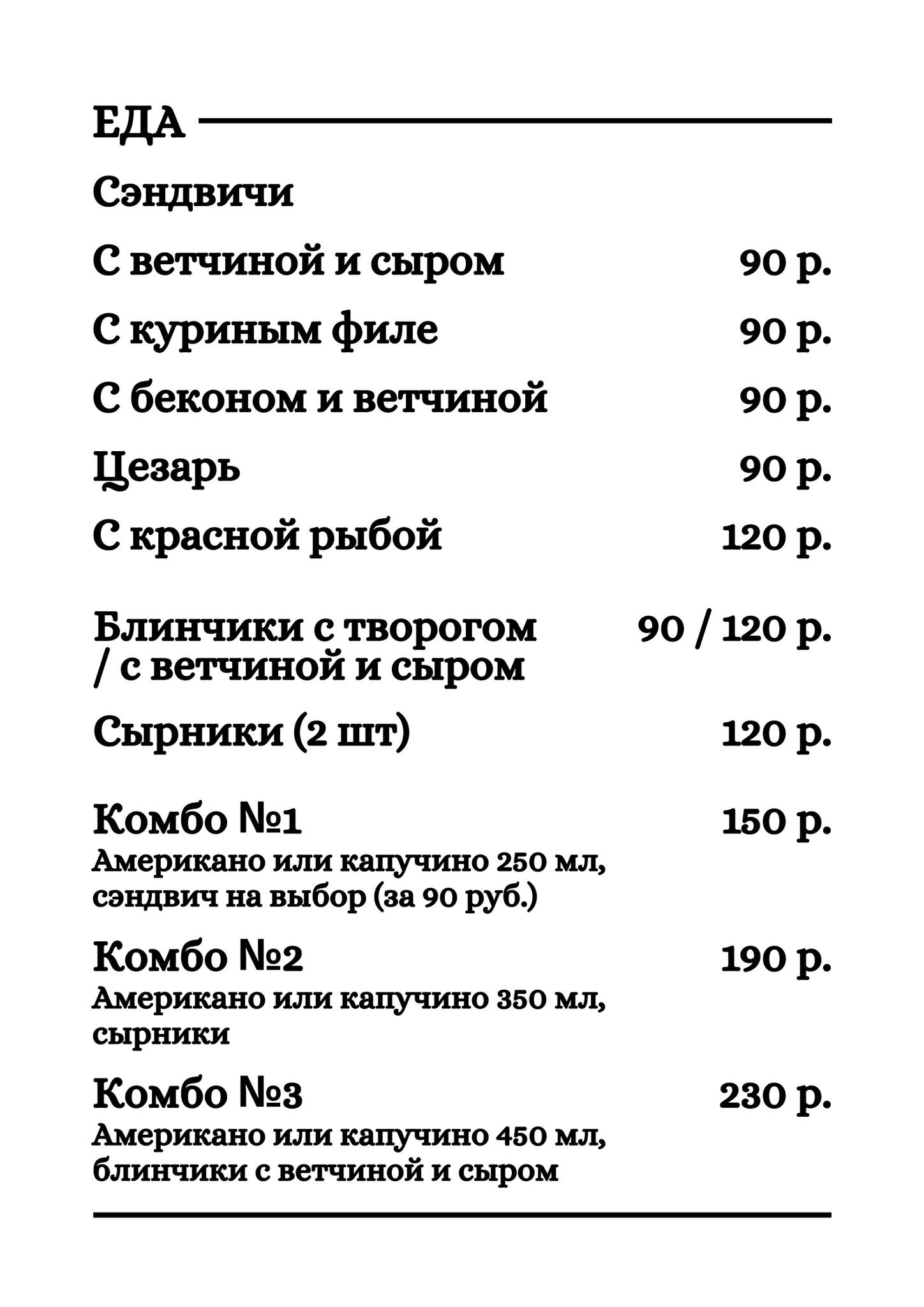21cups меню
