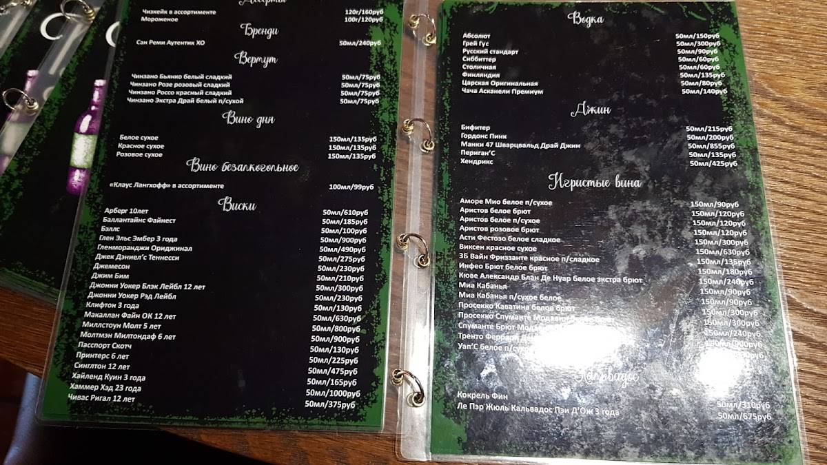 Bar’n shop «Вино & Вино» меню