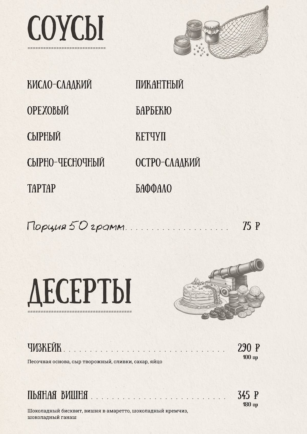 БезДна меню